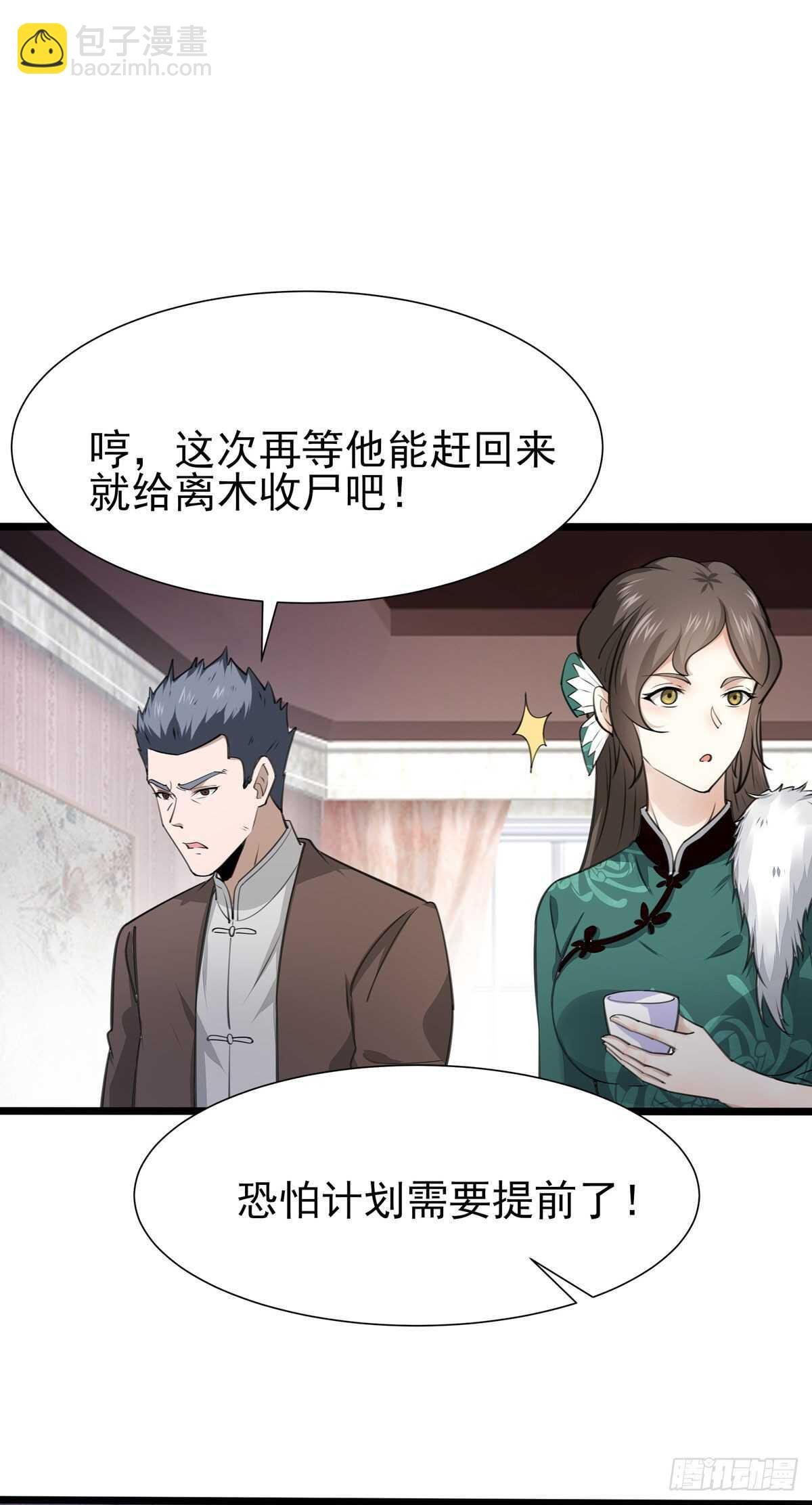 第187话 秋后算账