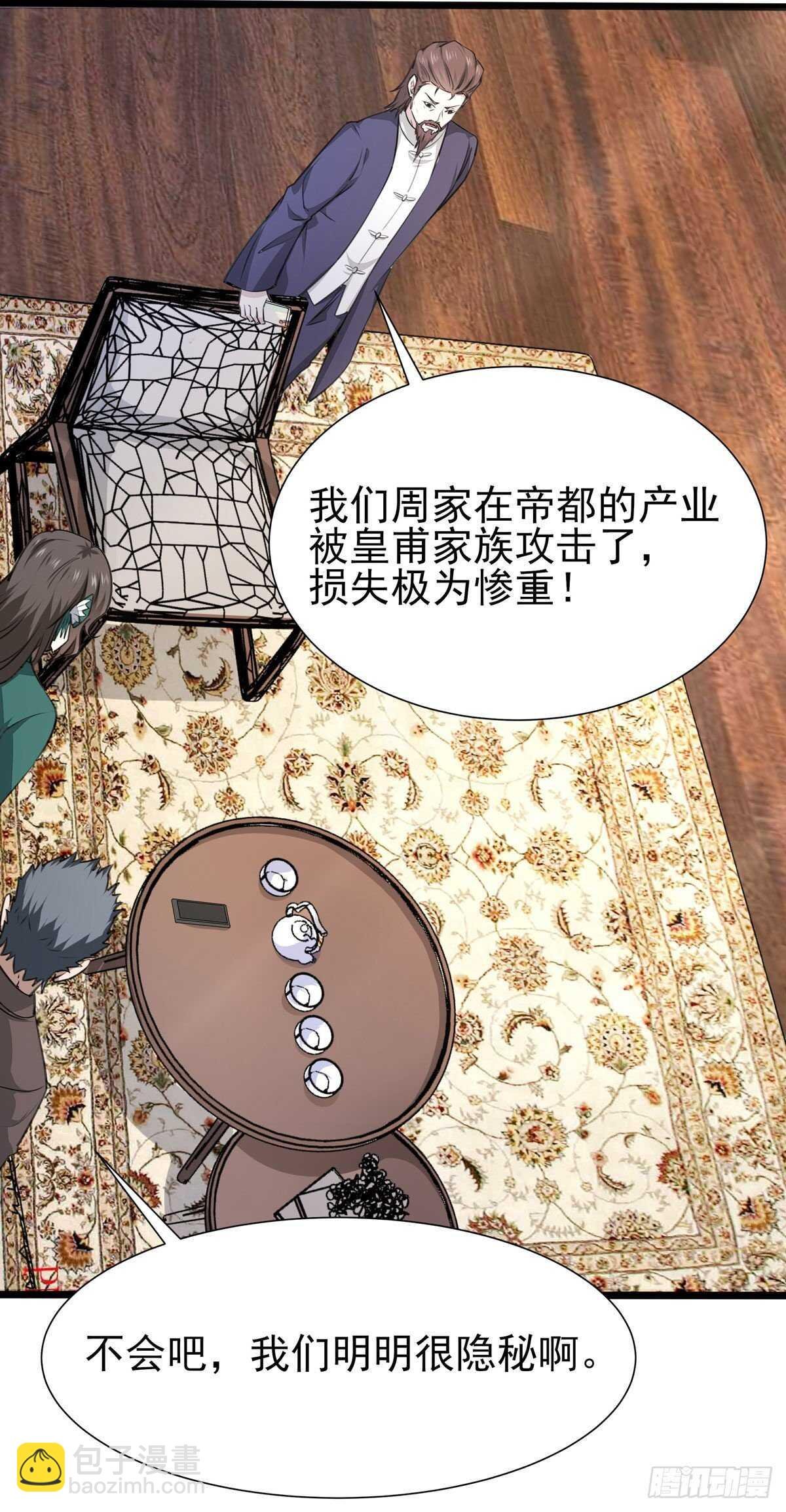 第187话 秋后算账