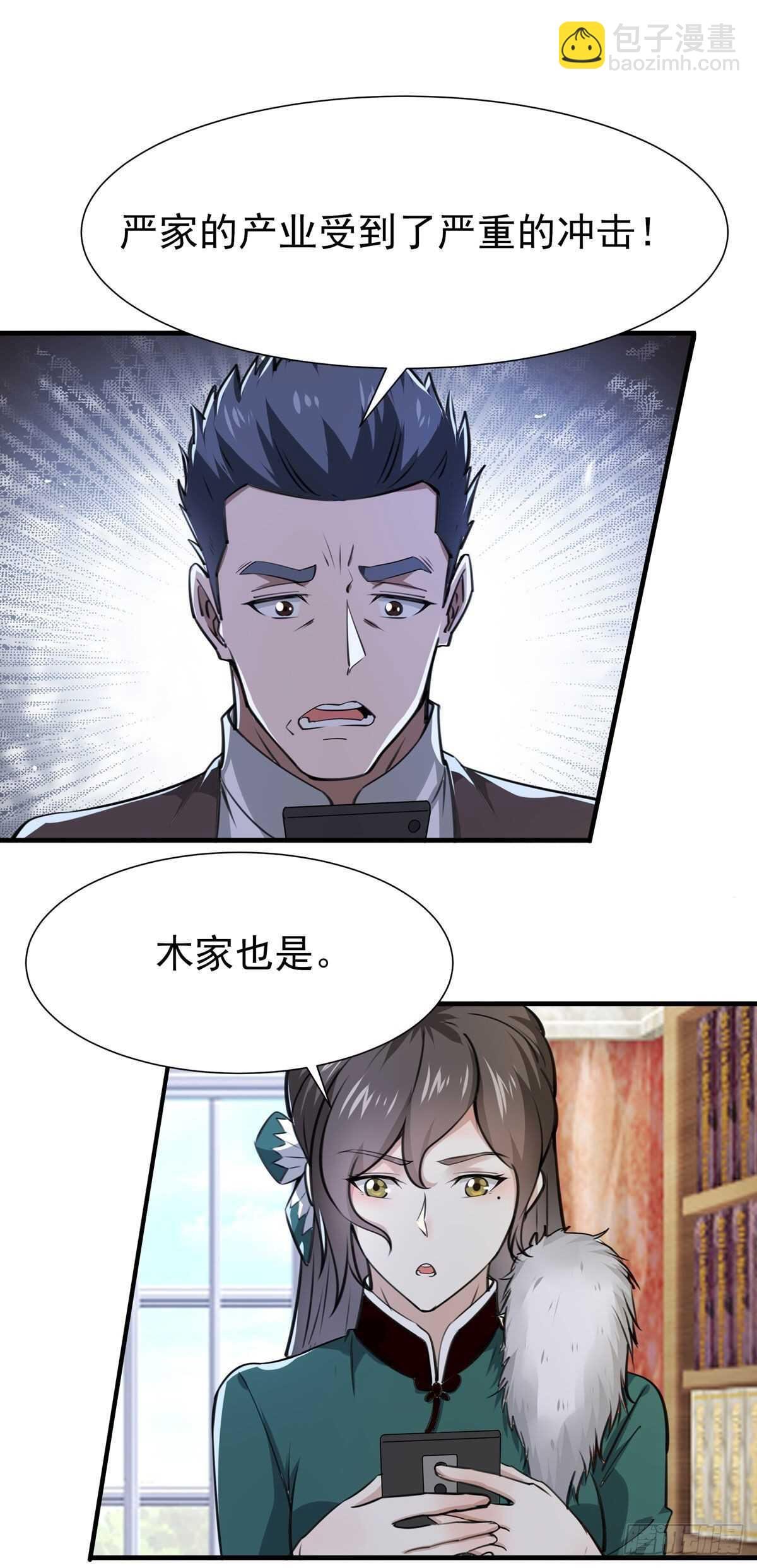 第187话 秋后算账
