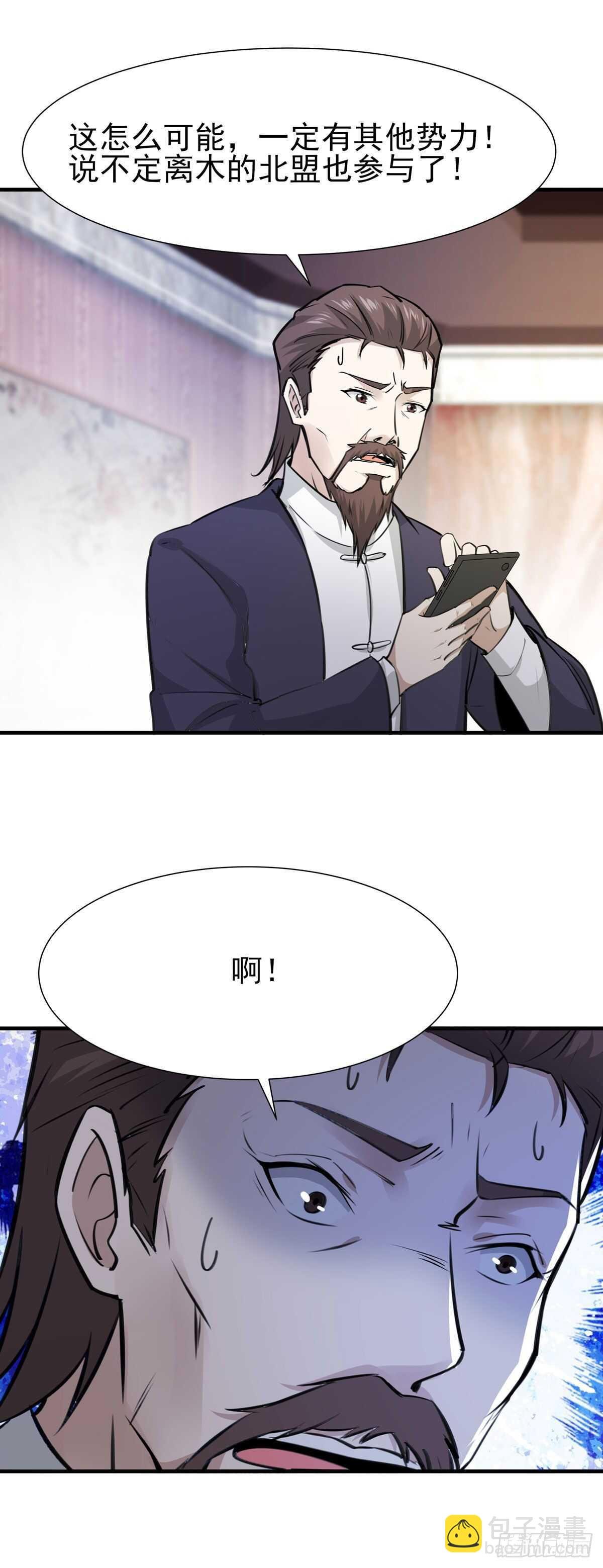 第187话 秋后算账