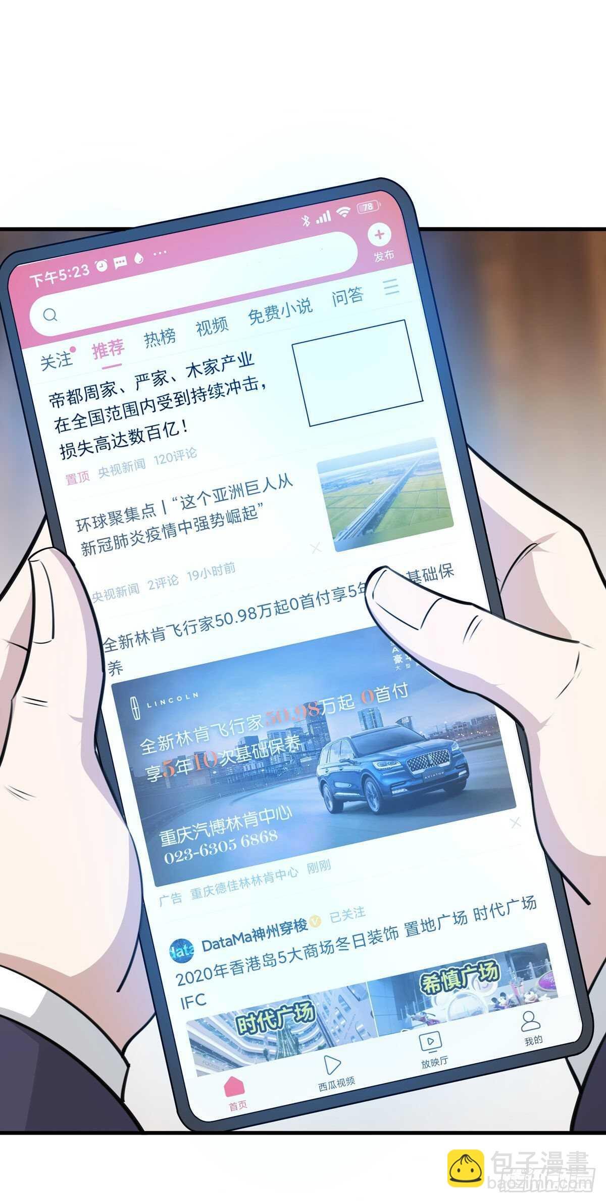 第187话 秋后算账