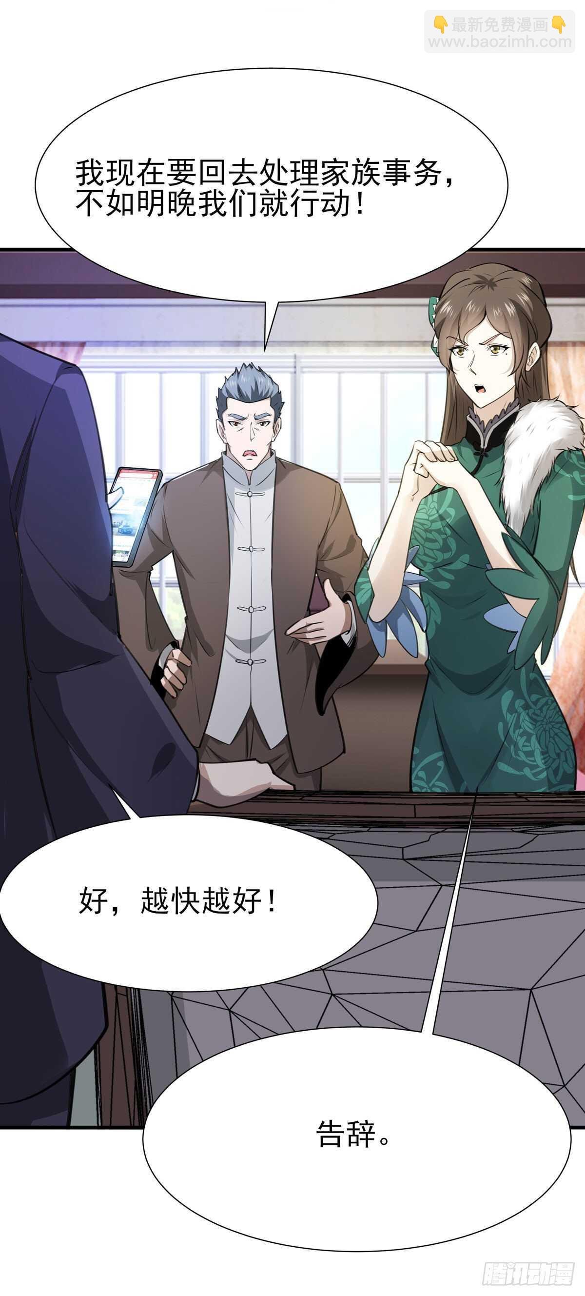 第187话 秋后算账