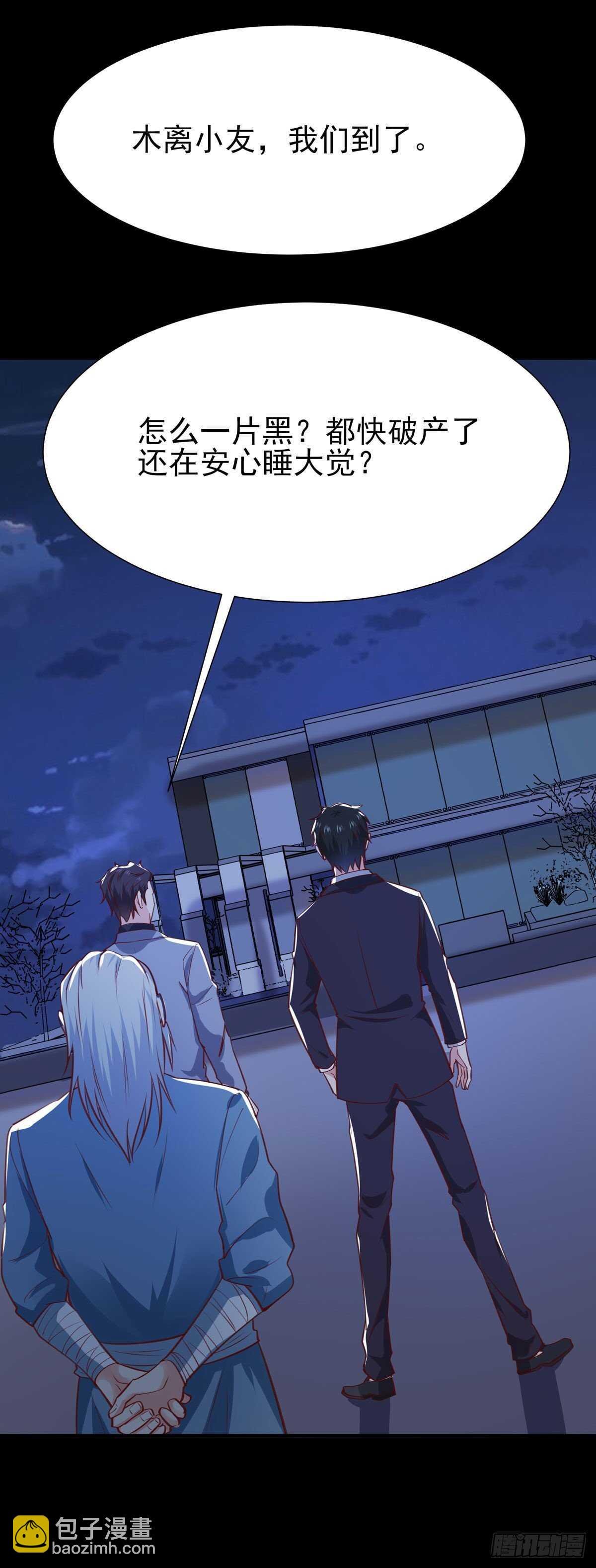 第187话 秋后算账