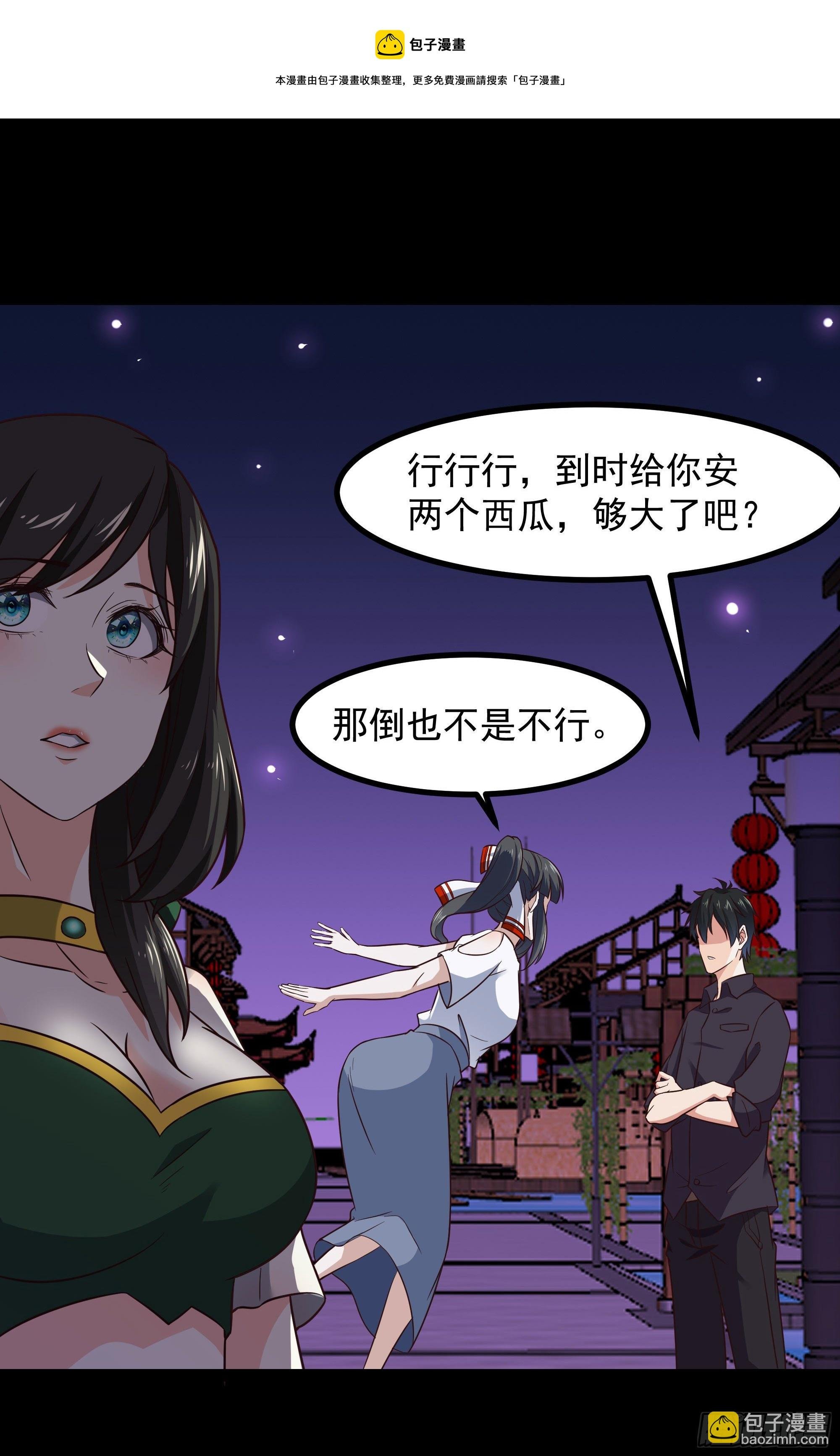 第301话 有缘再见