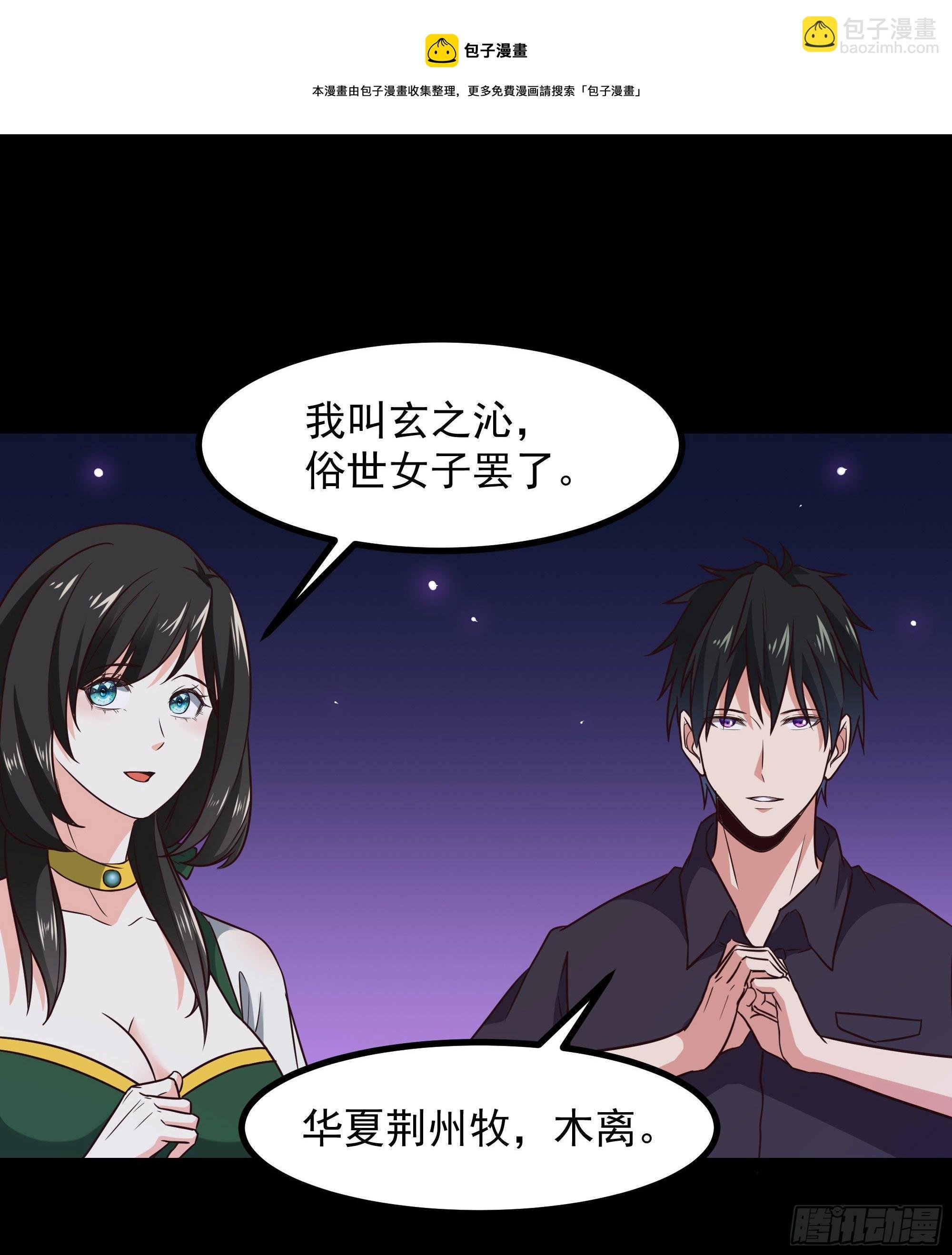 第301话 有缘再见