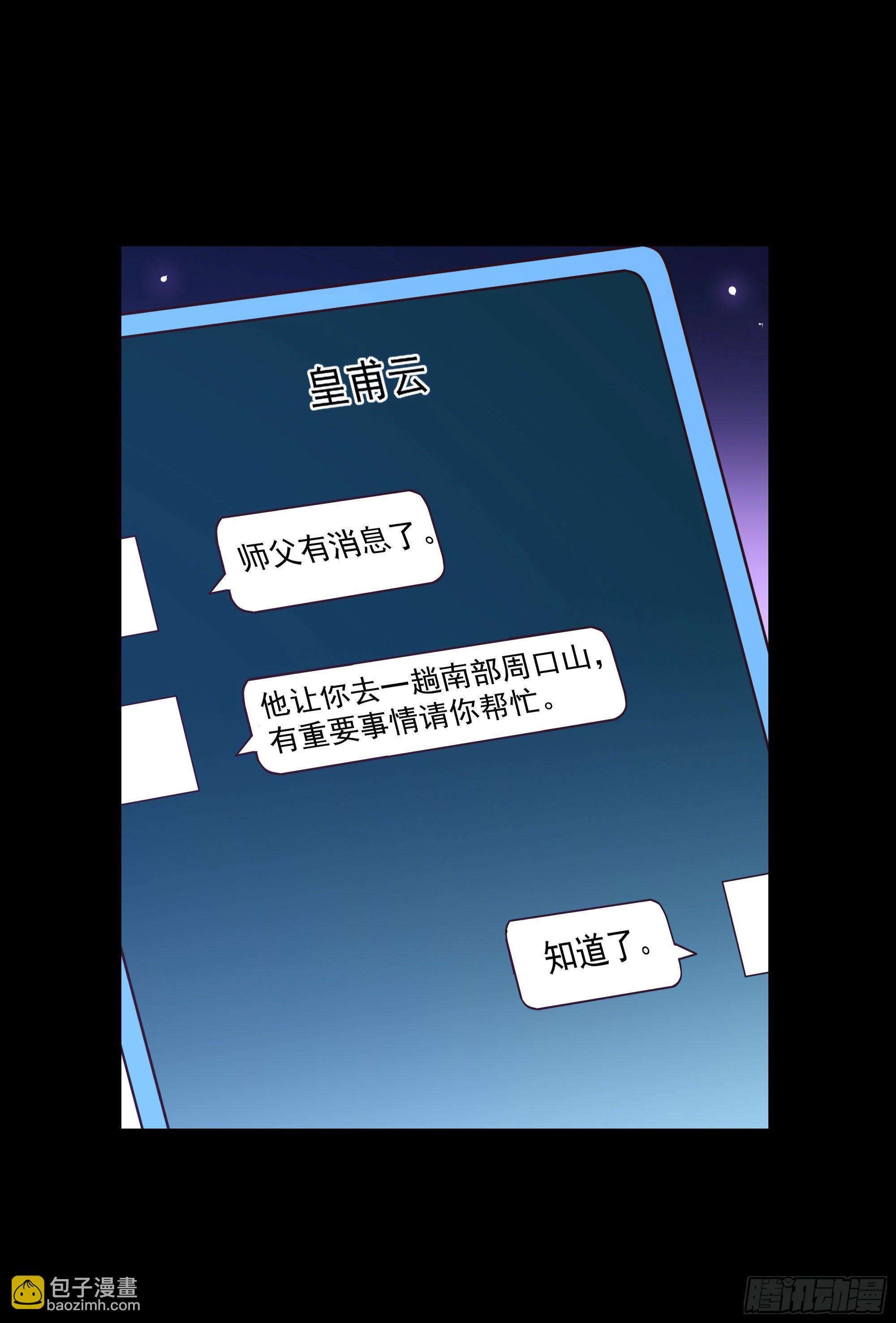 第301话 有缘再见
