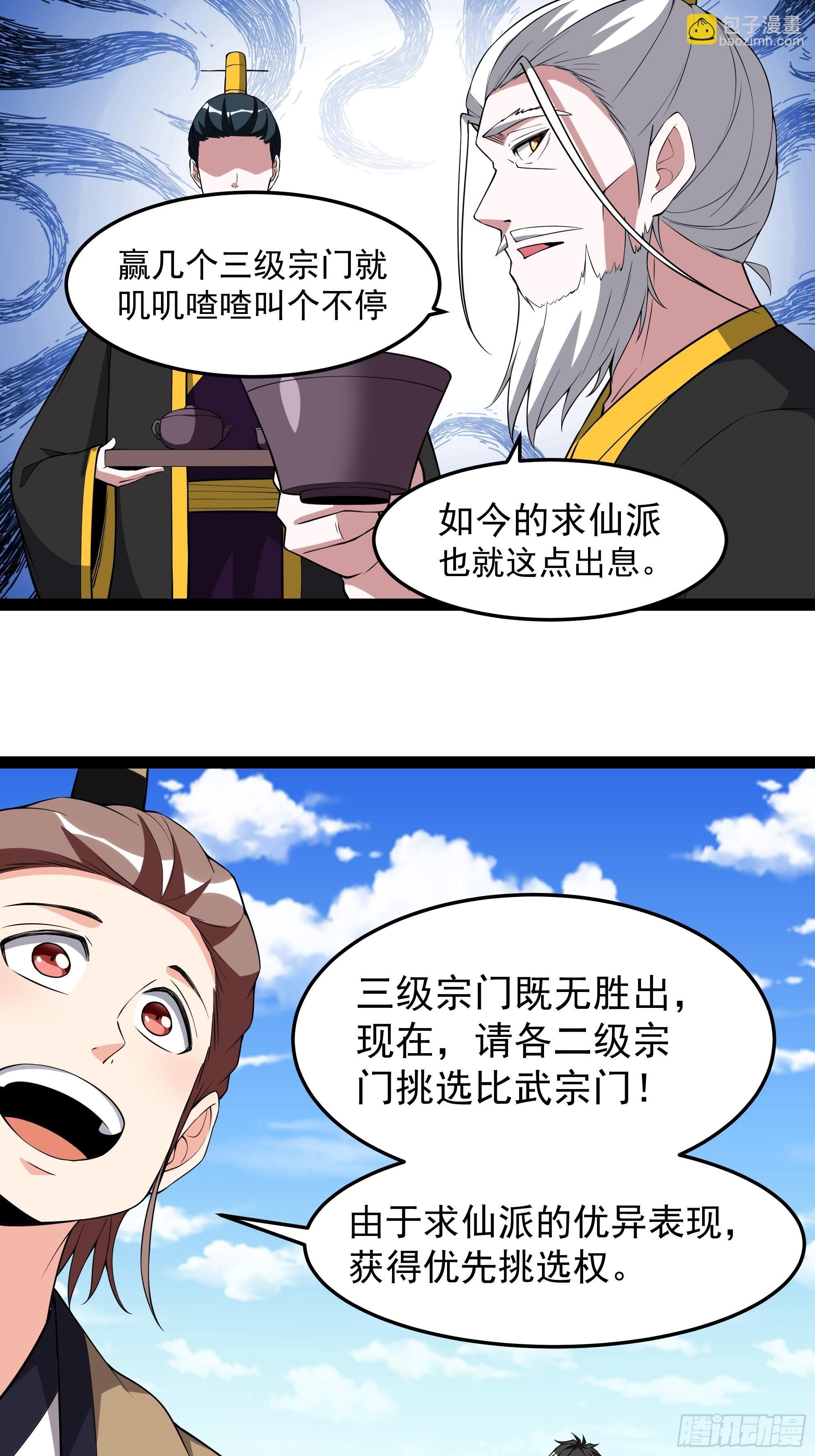 第327话 一起来吧
