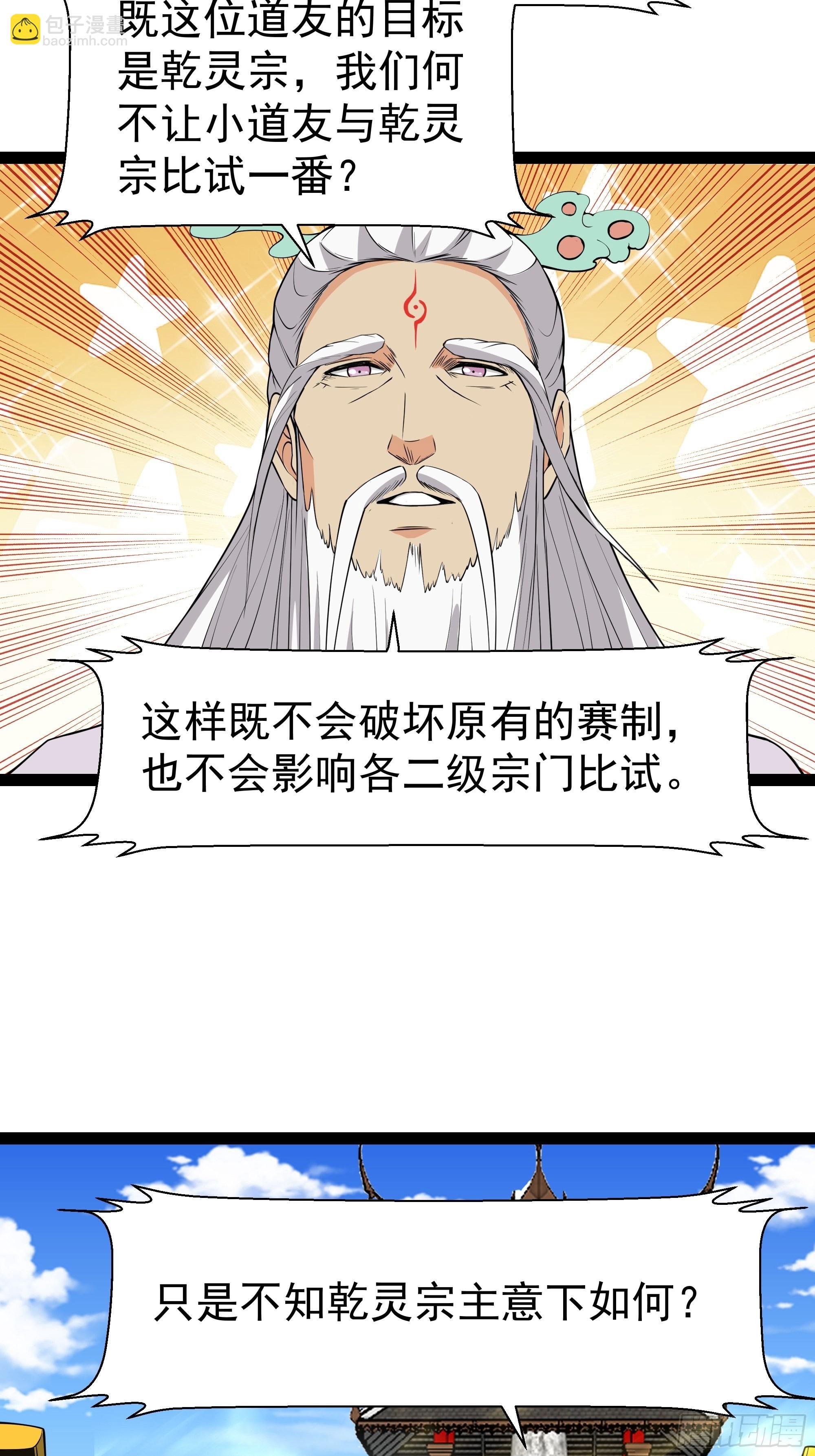 第327话 一起来吧
