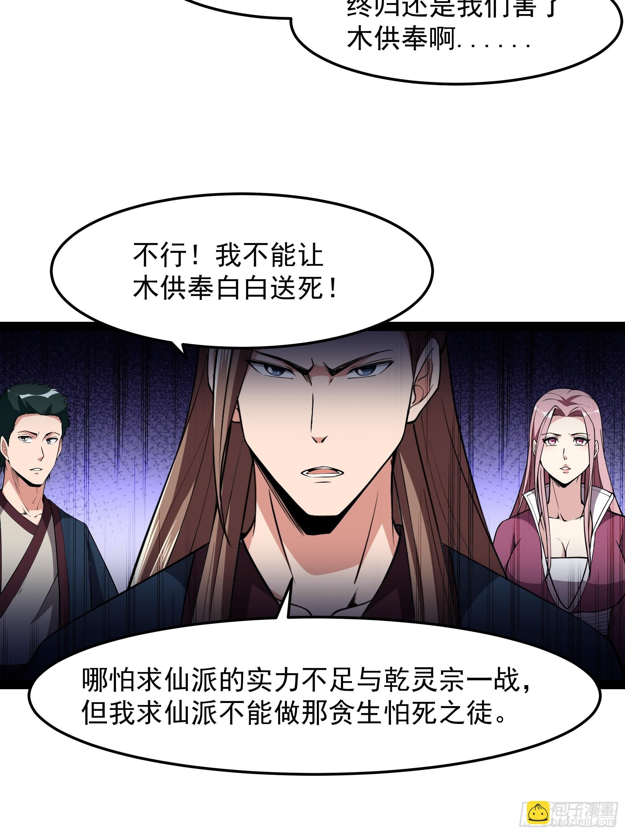 第327话 一起来吧