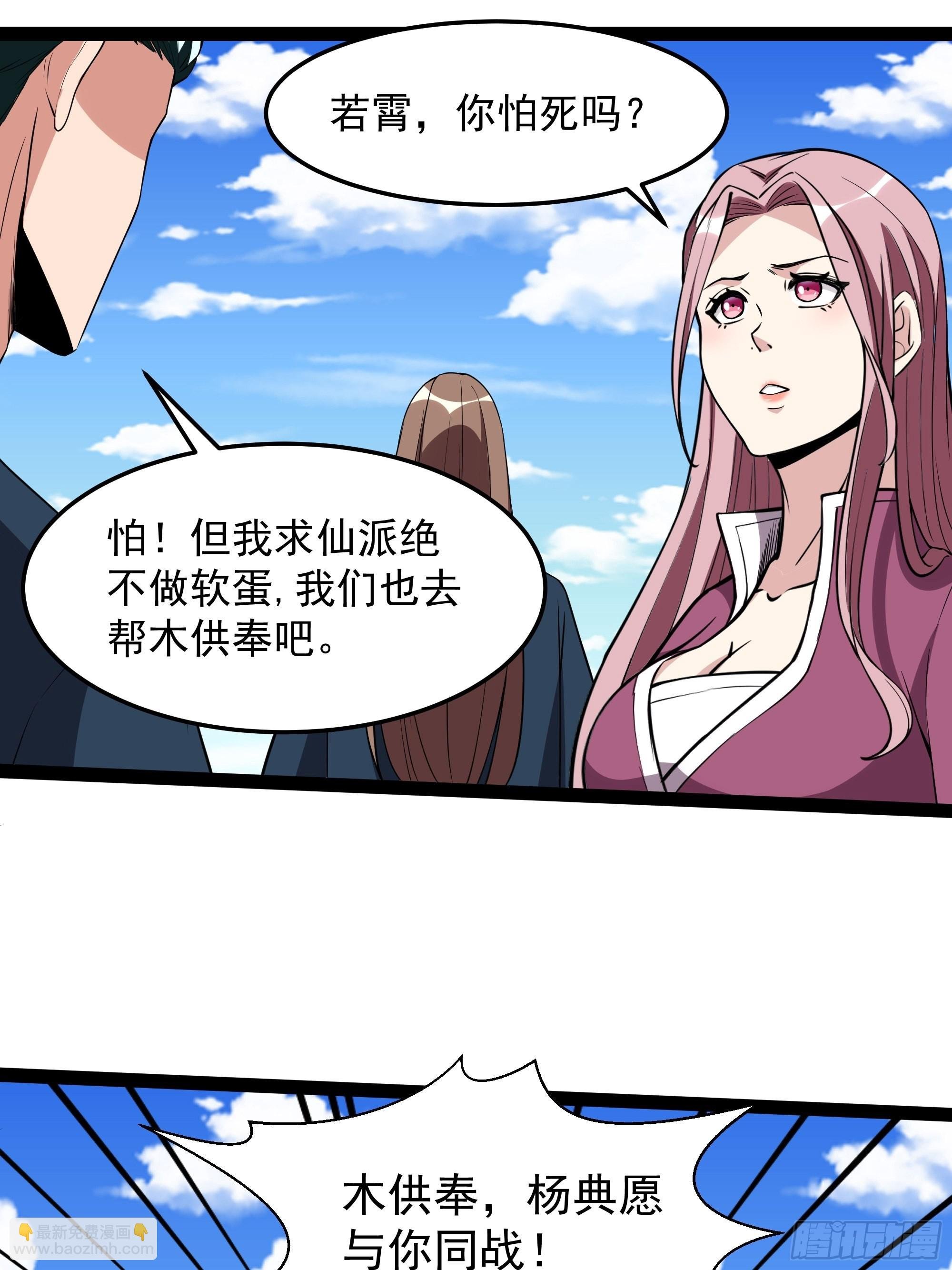 第327话 一起来吧