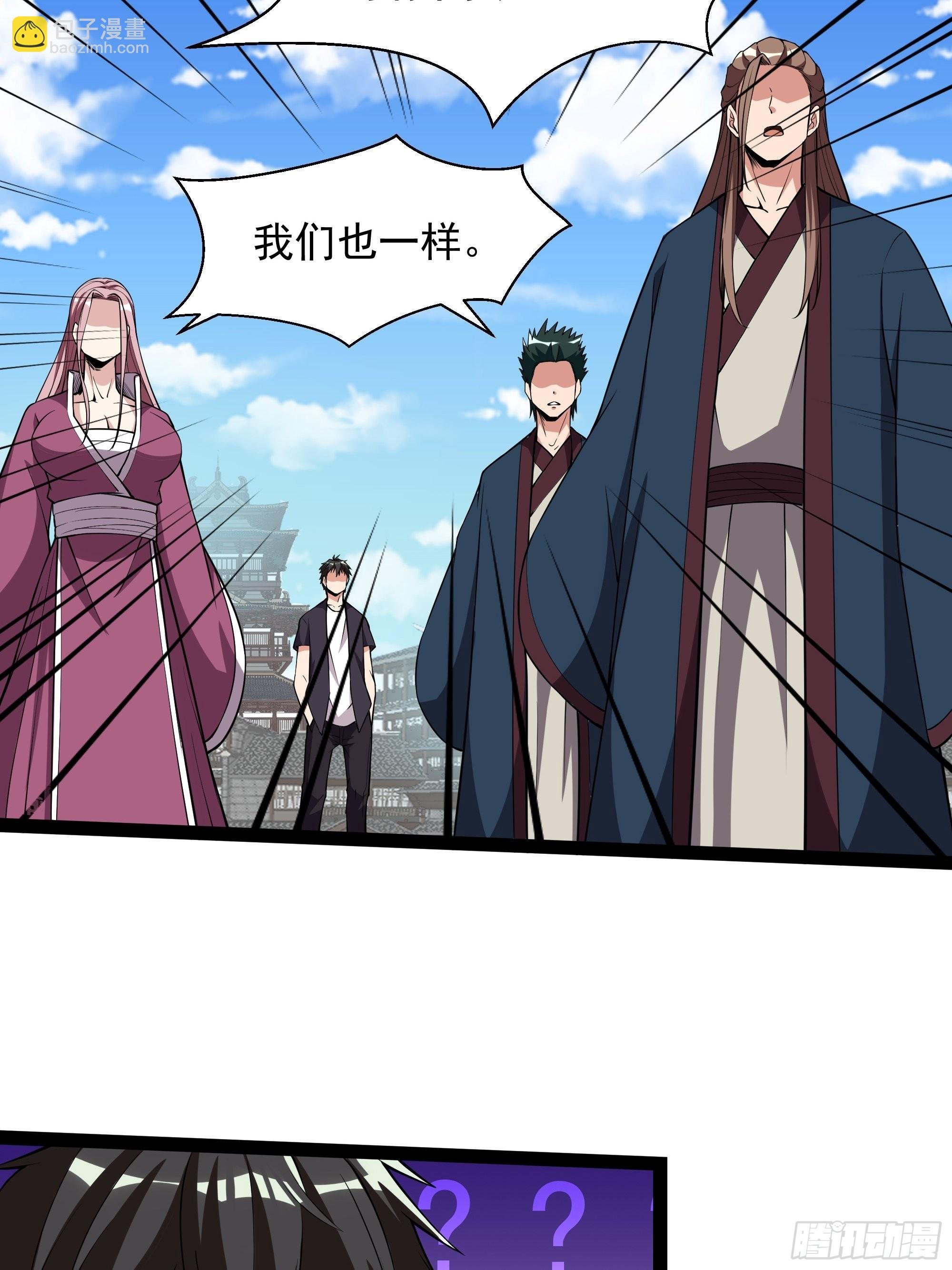 第327话 一起来吧