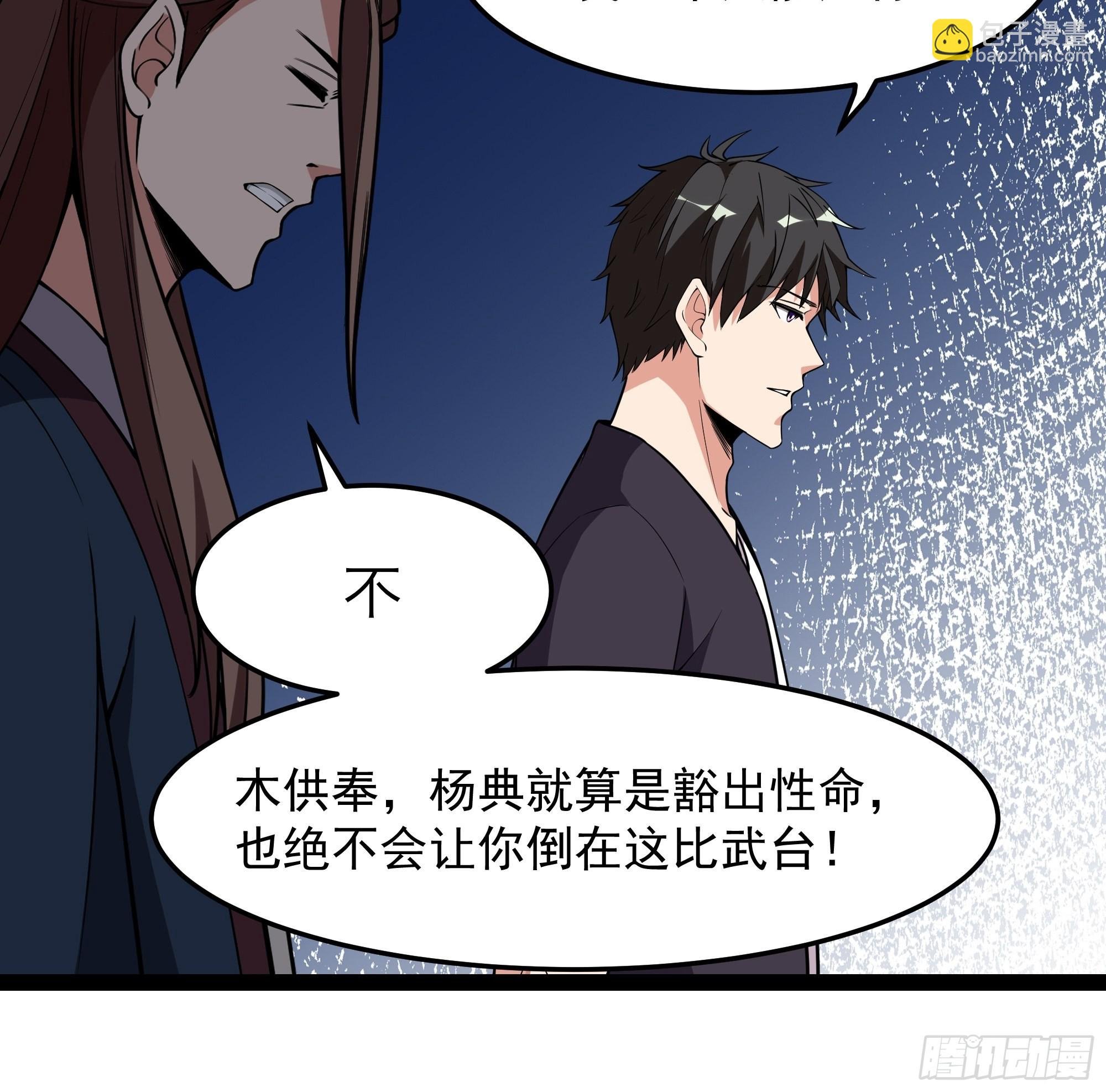 第327话 一起来吧