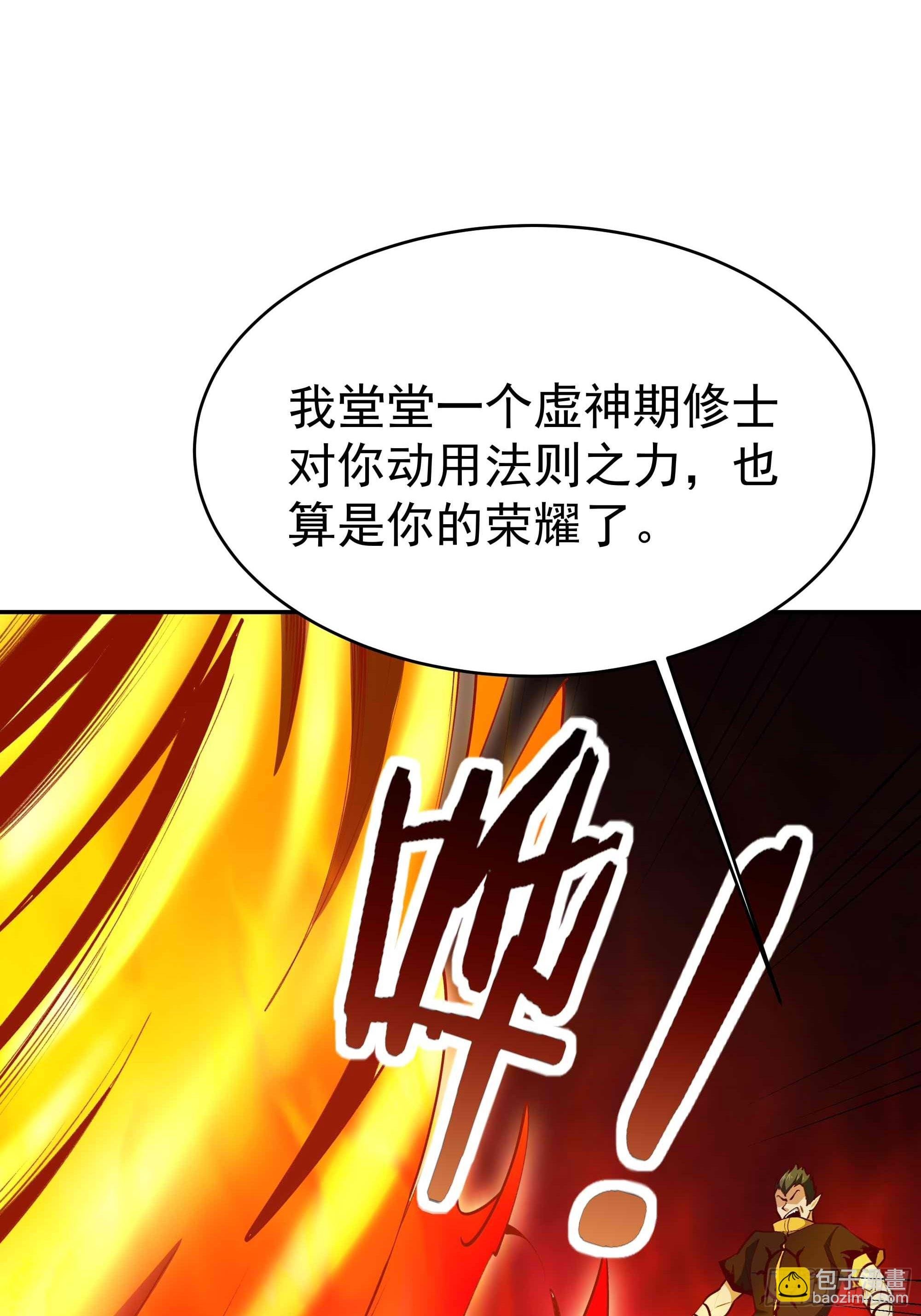 第355话 两种法则