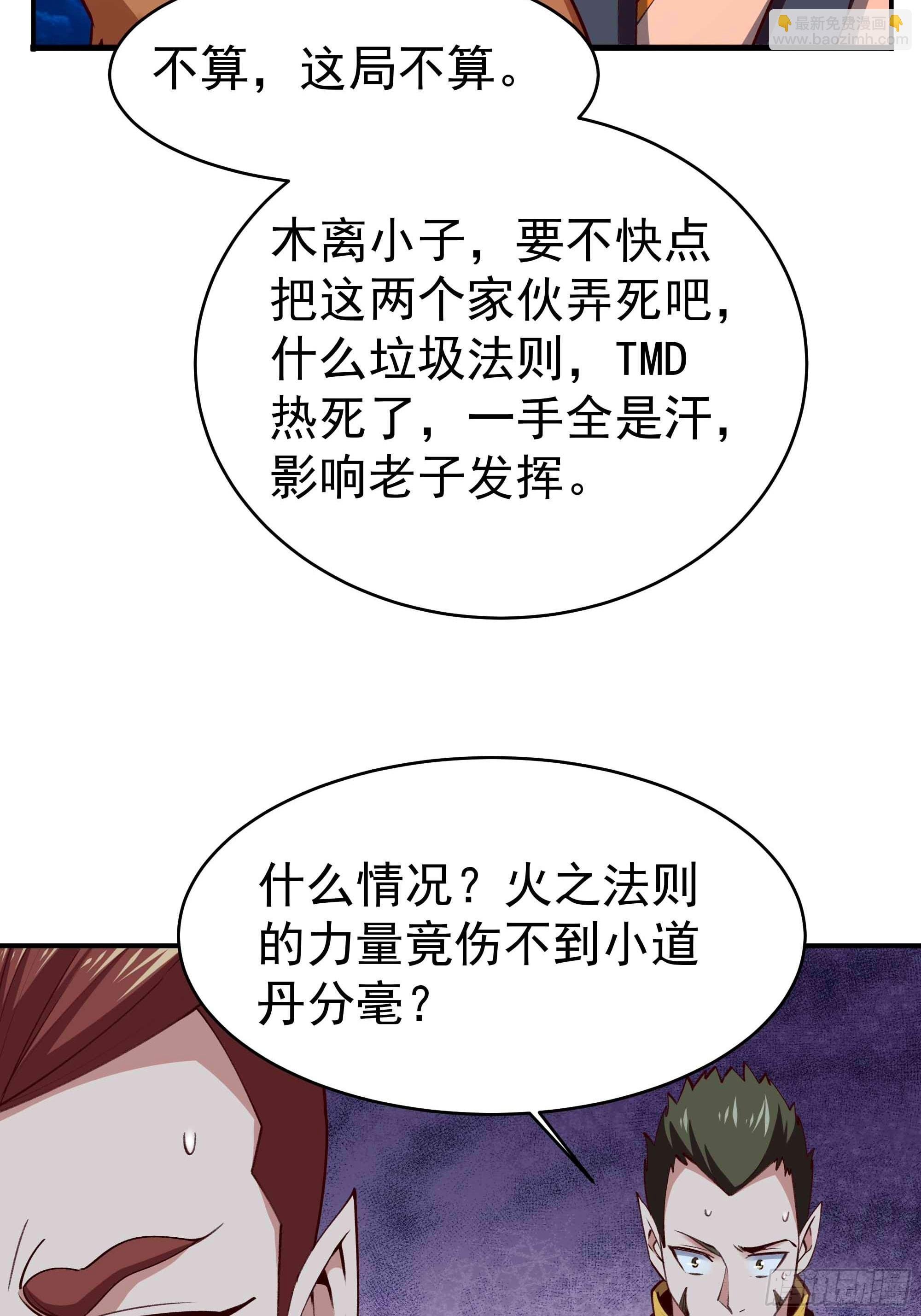第355话 两种法则