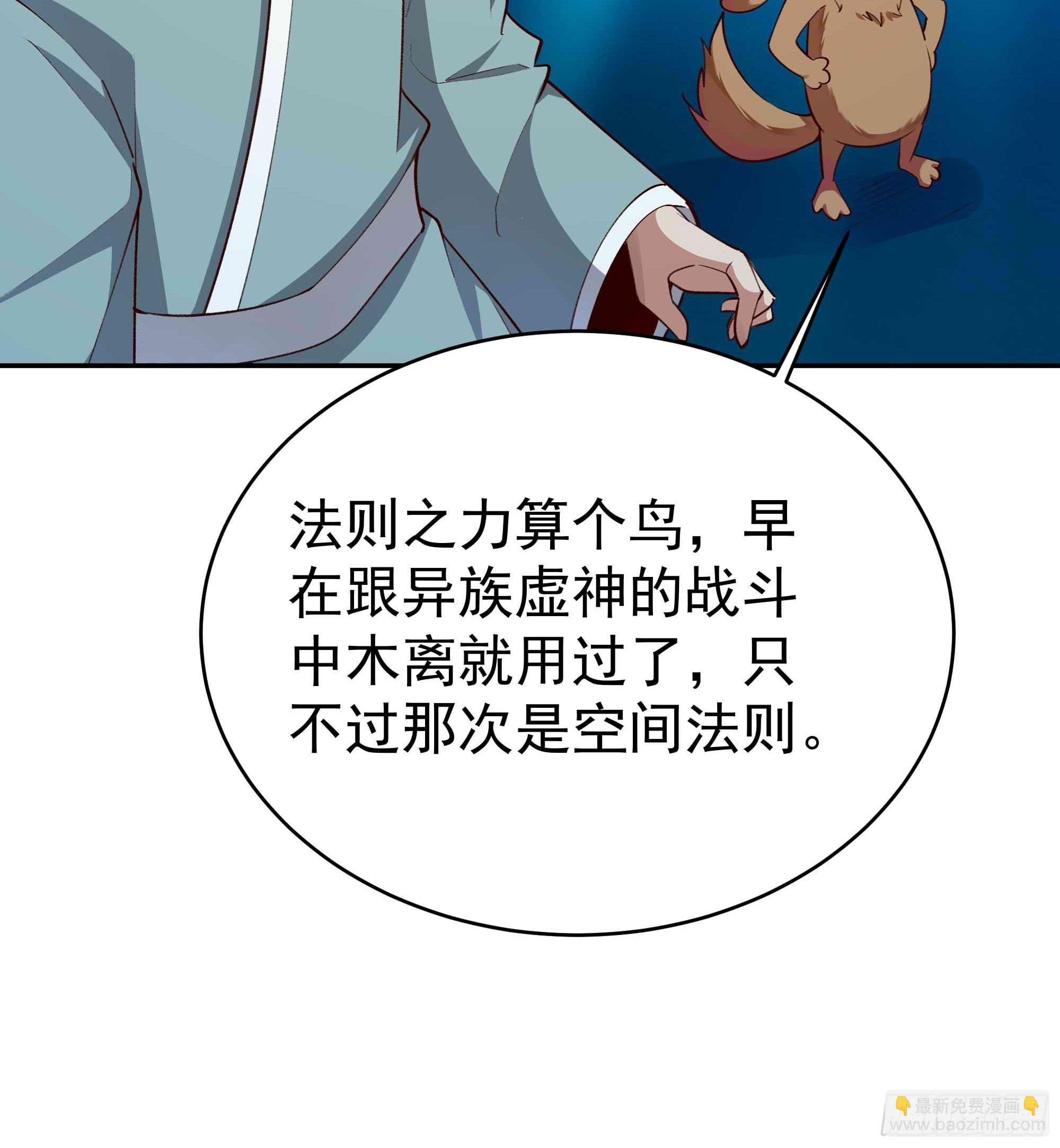 第355话 两种法则
