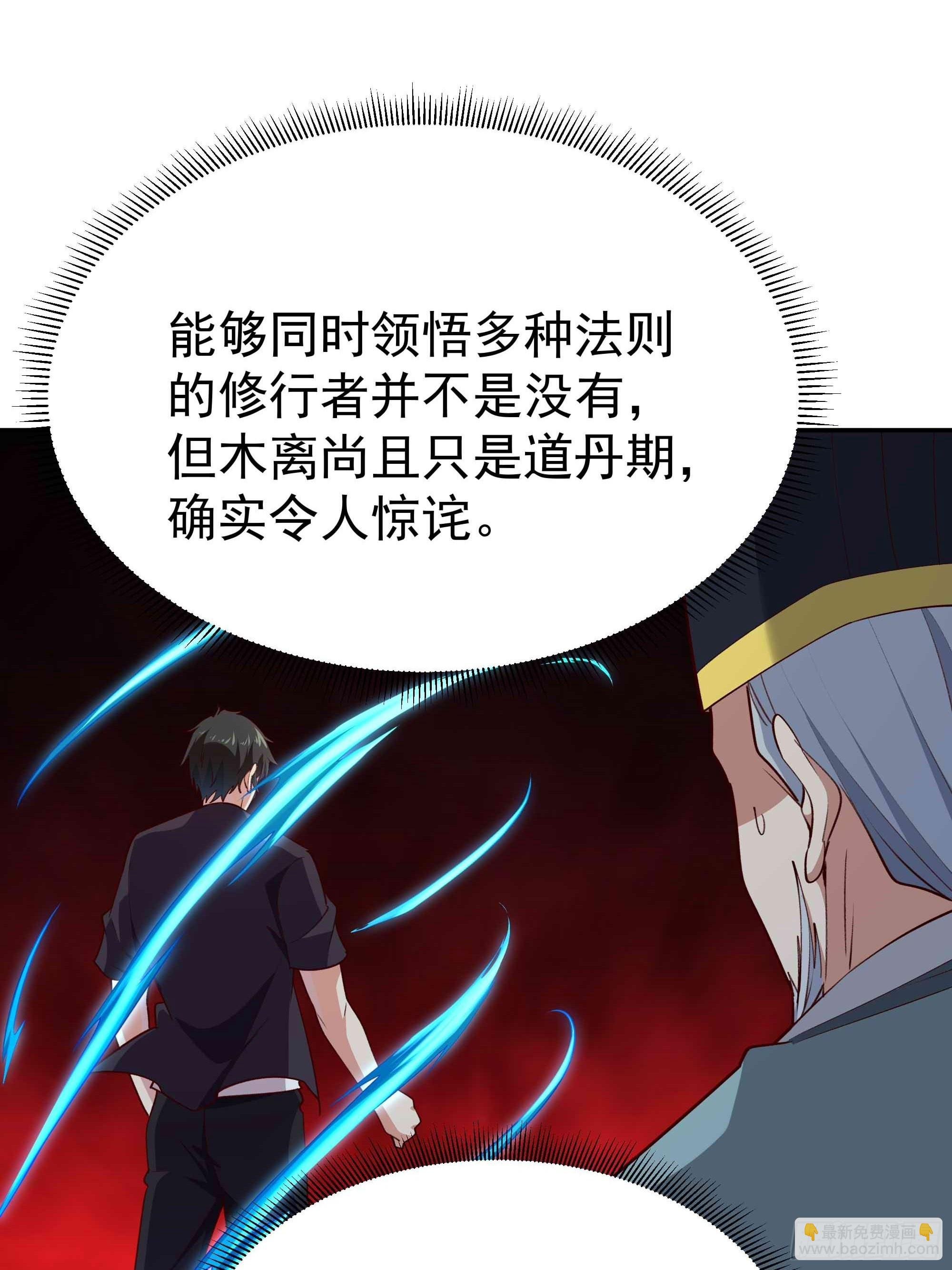 第355话 两种法则