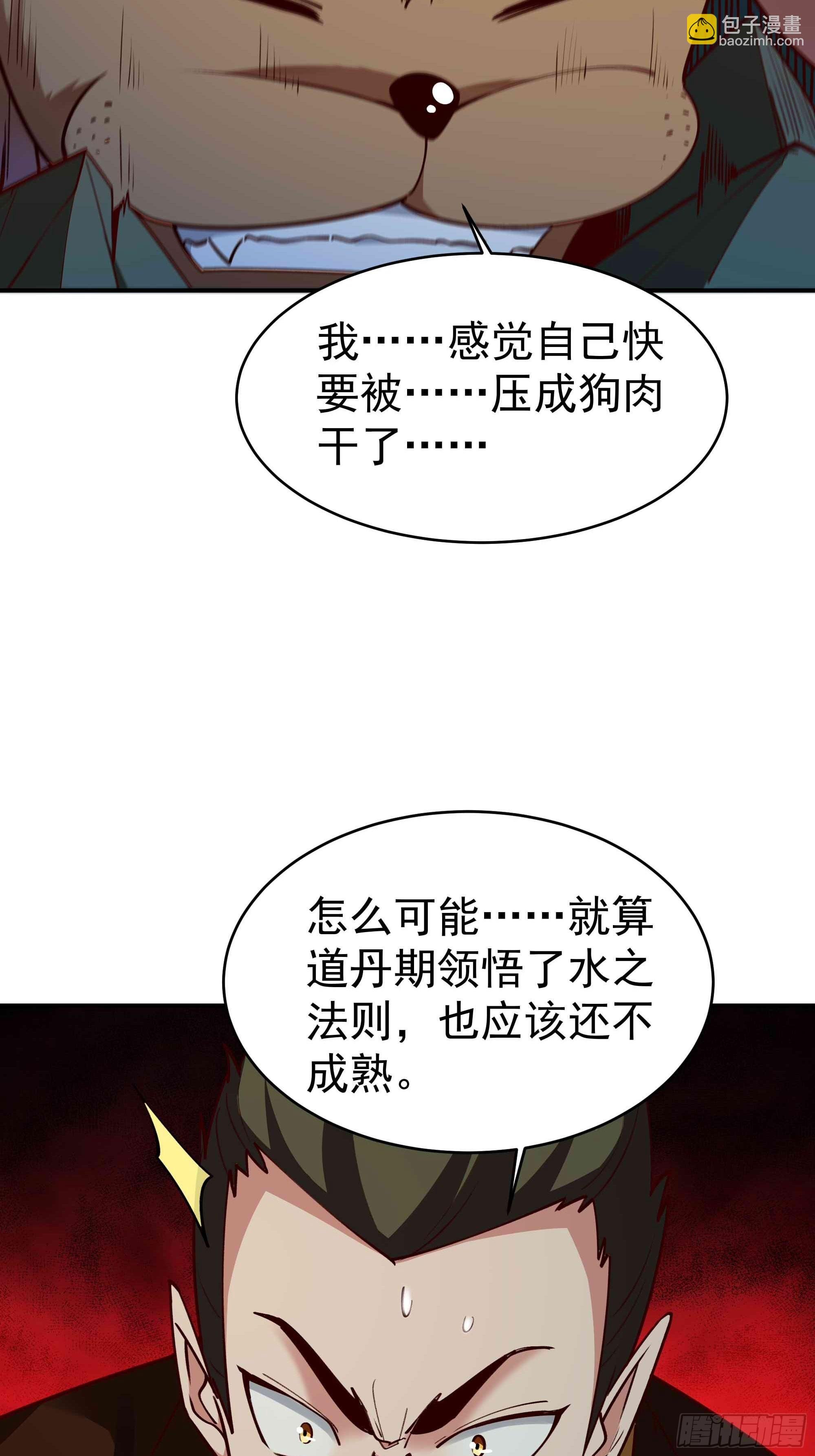 第355话 两种法则