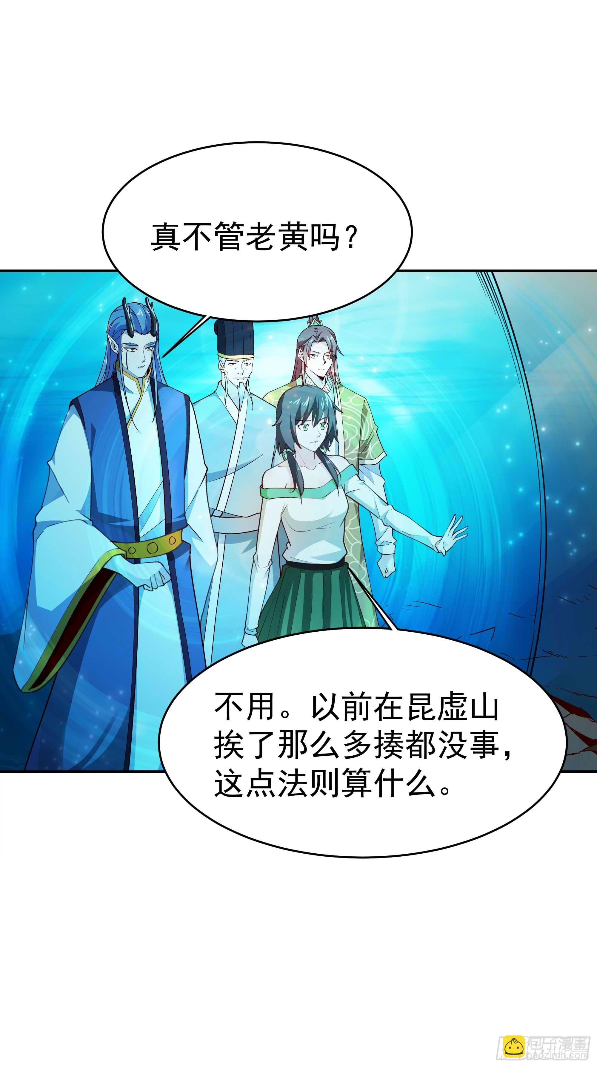 第355话 两种法则