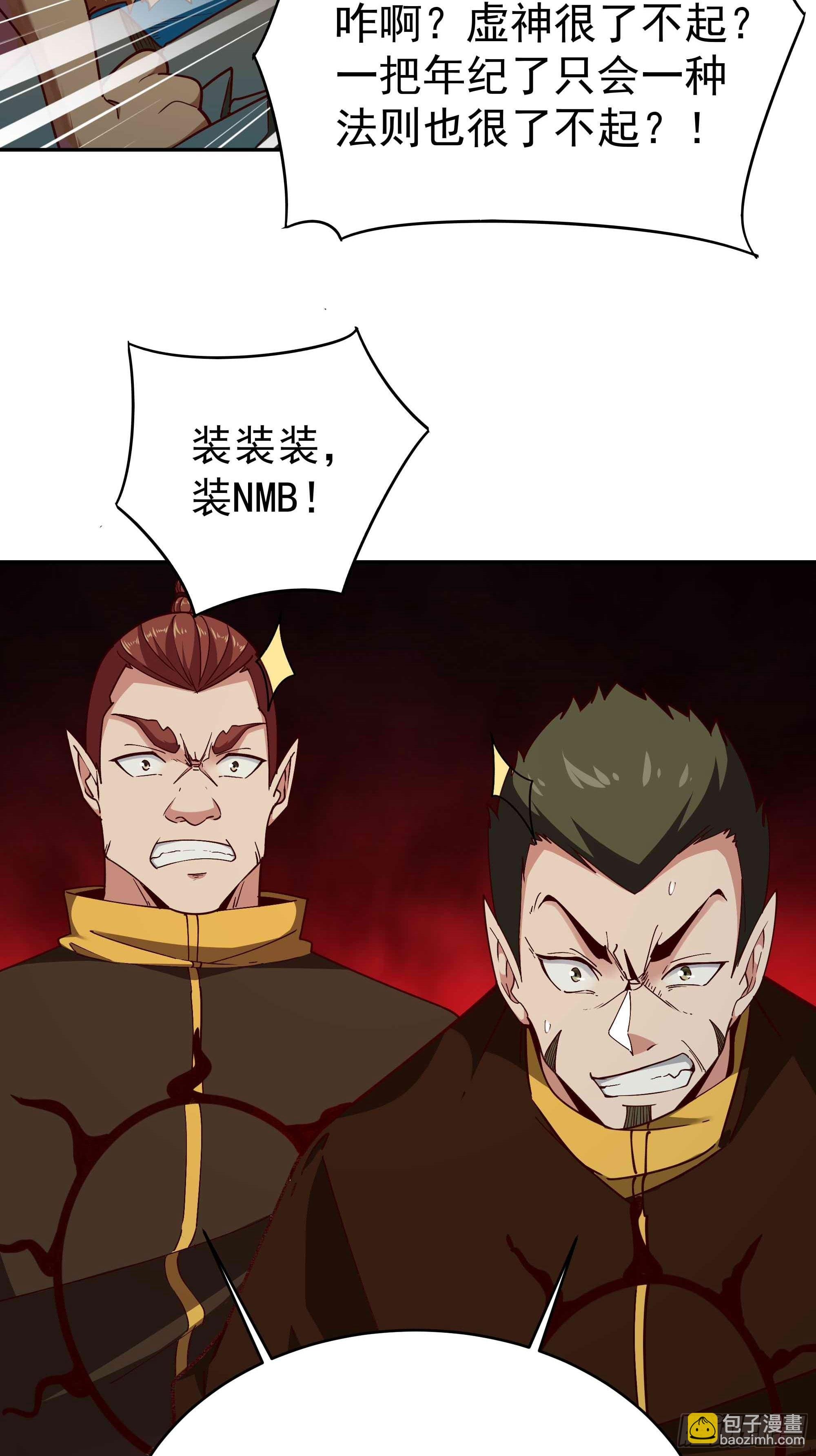 第355话 两种法则