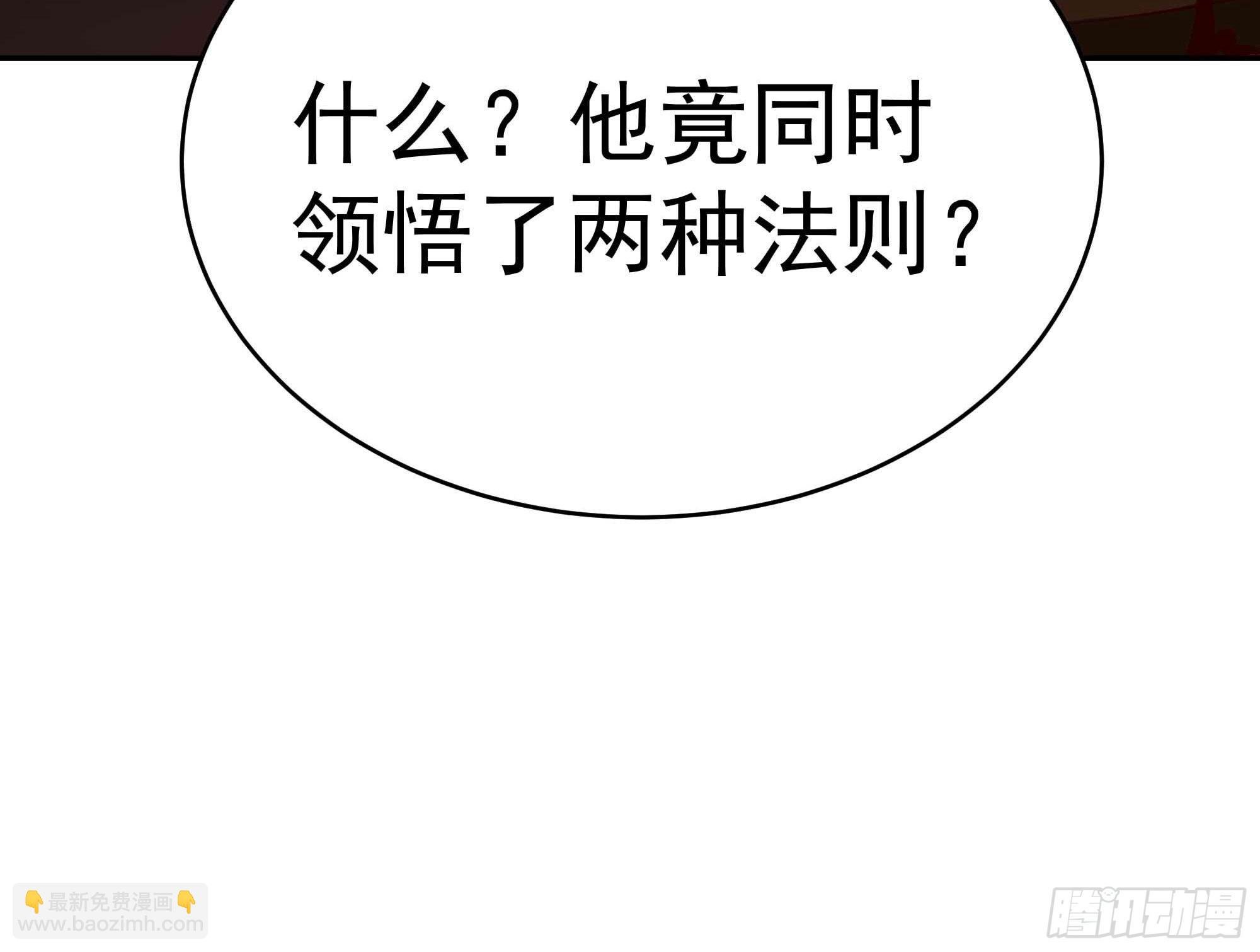 第355话 两种法则