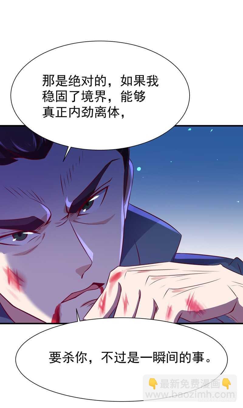 第74话 助你大成