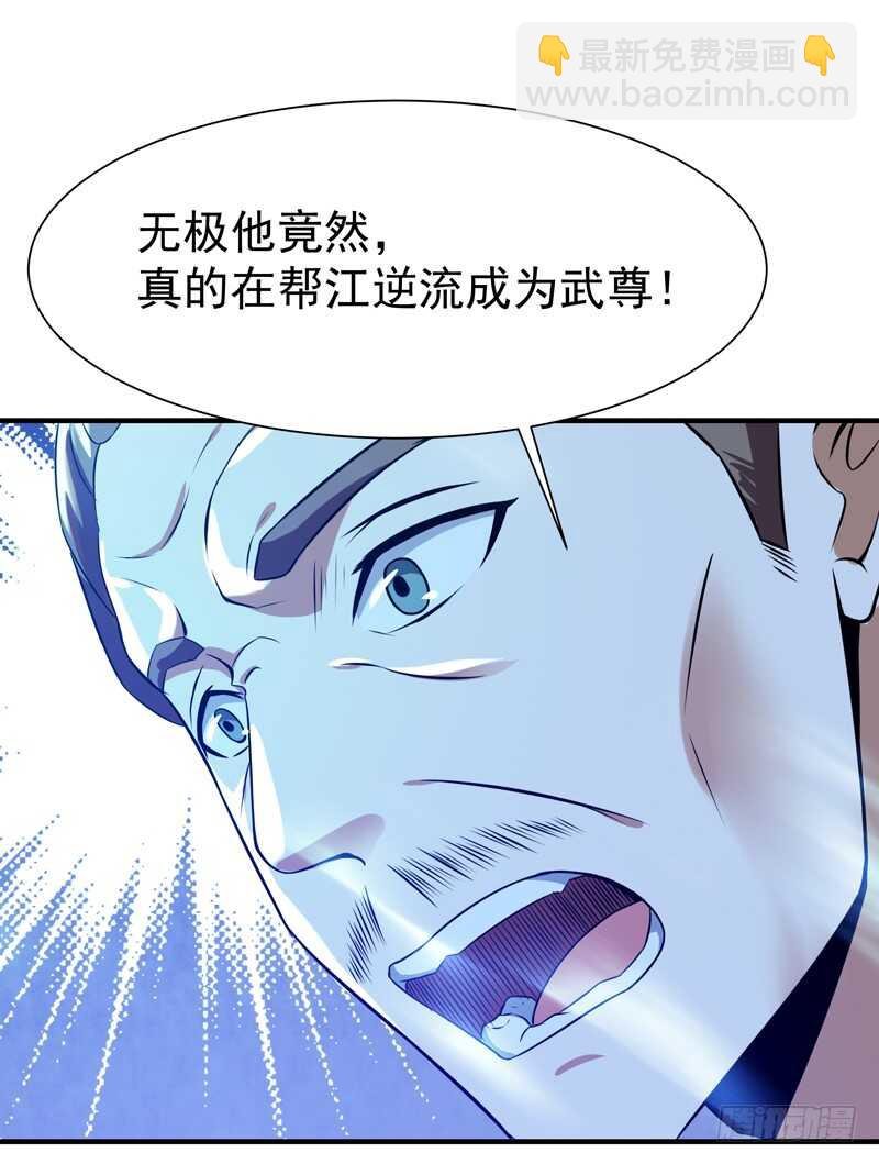 第74话 助你大成