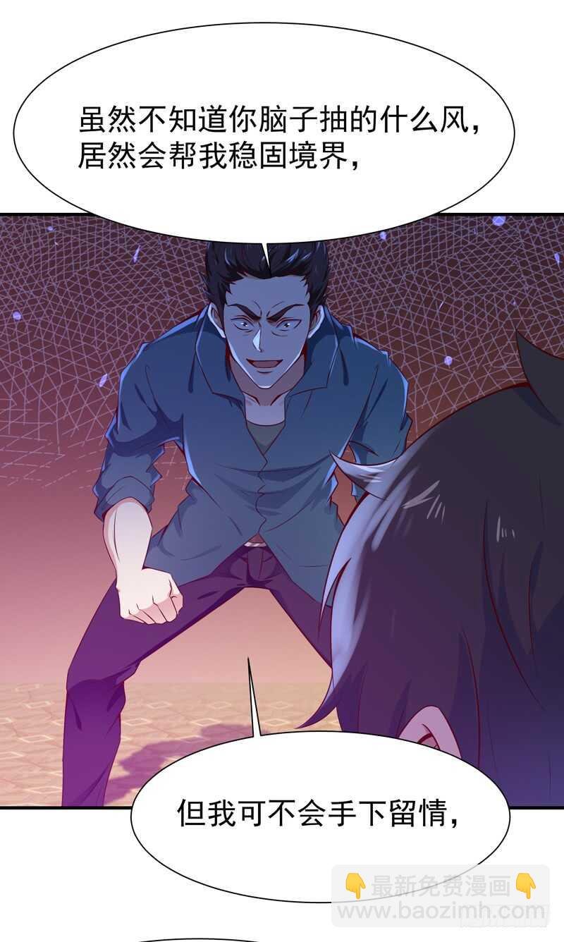 第74话 助你大成