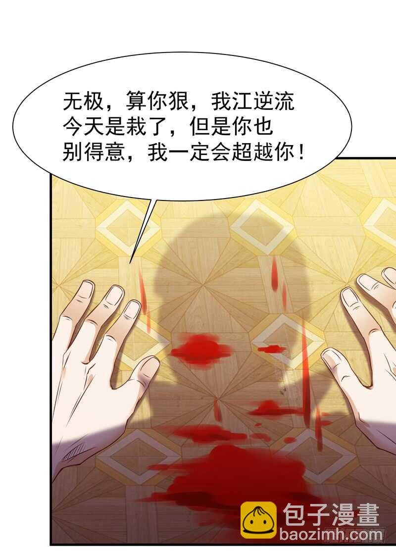 第74话 助你大成