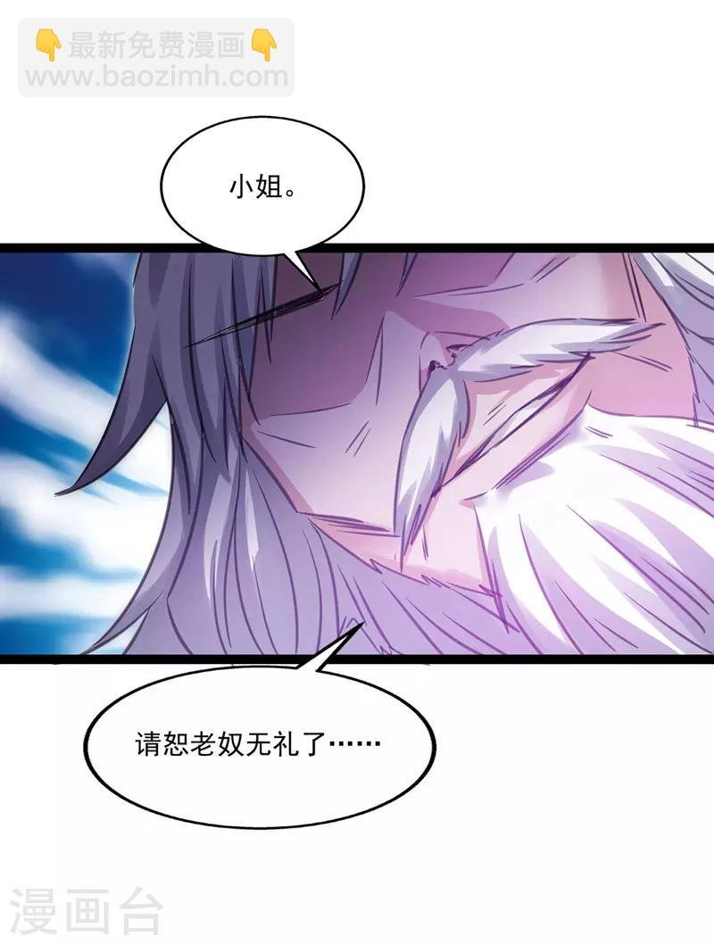 第9话 掳走玉沁