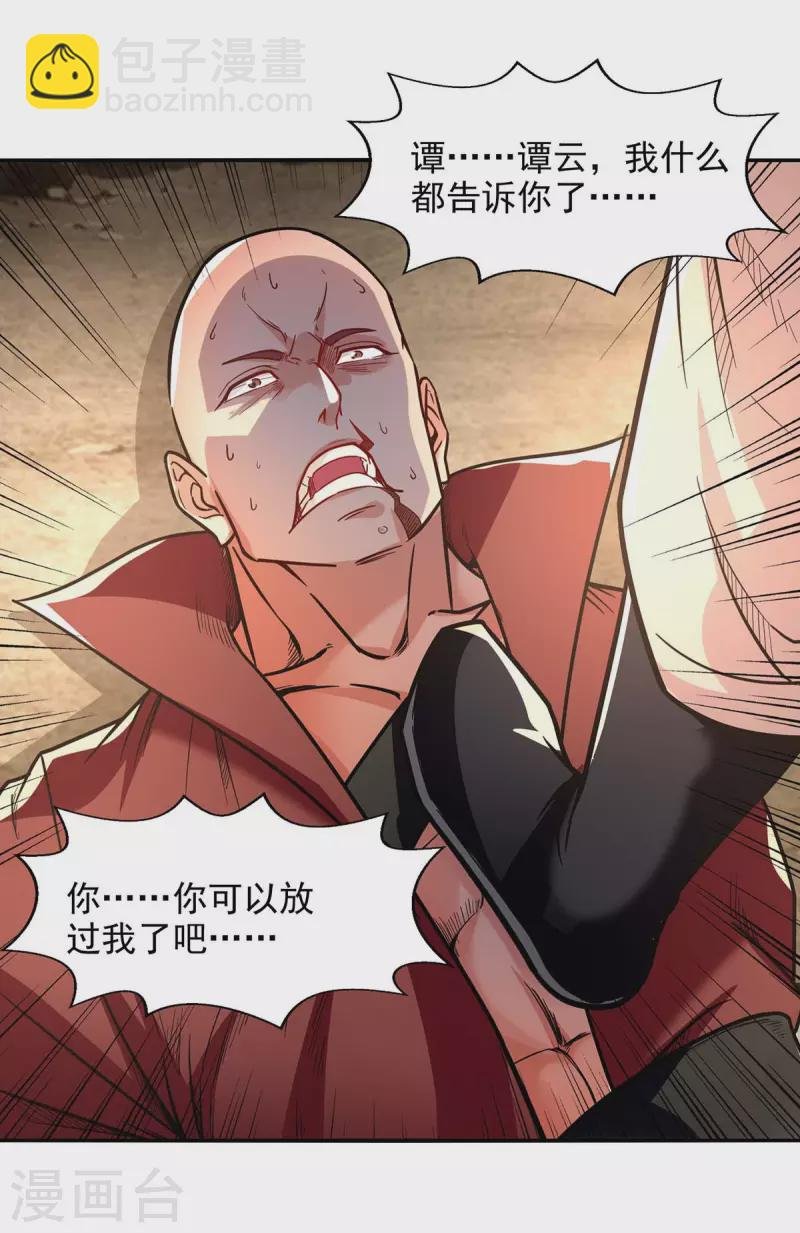第101话 自己人