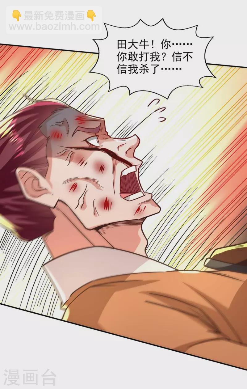 第104话 堂堂正正做人