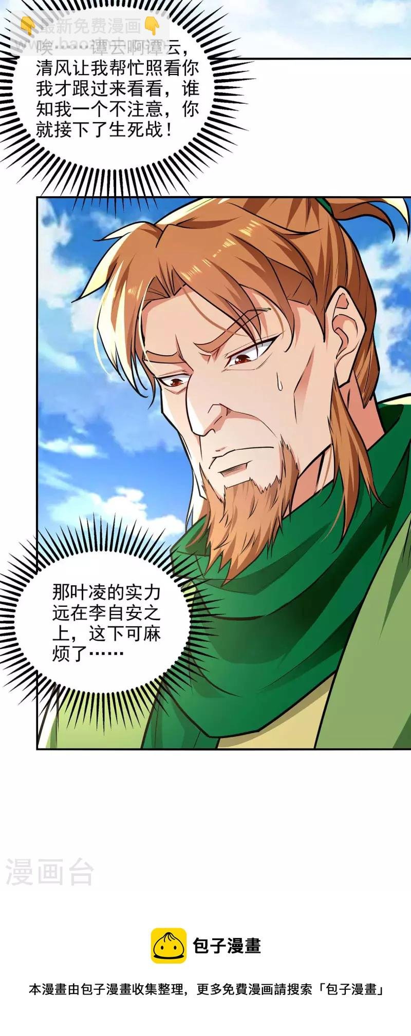 第141话 自讨苦吃