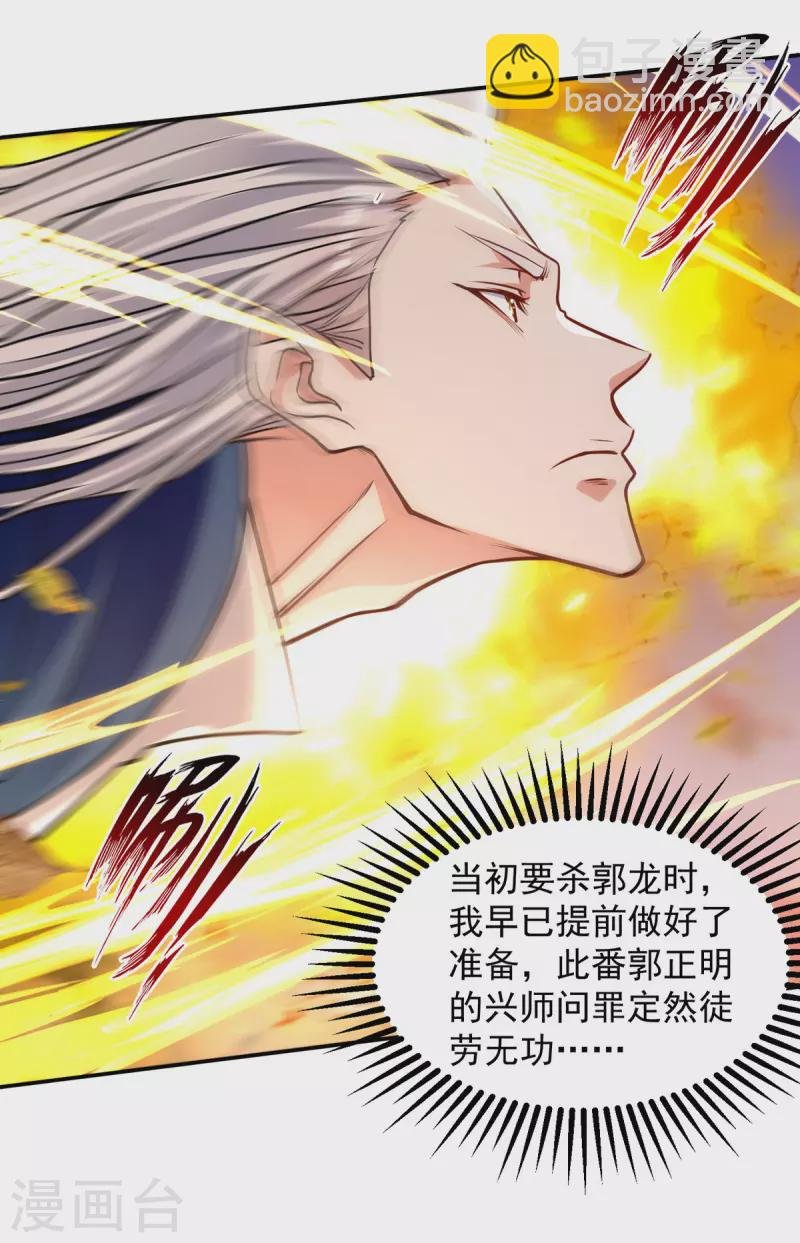 第162话 你们也配杀我？