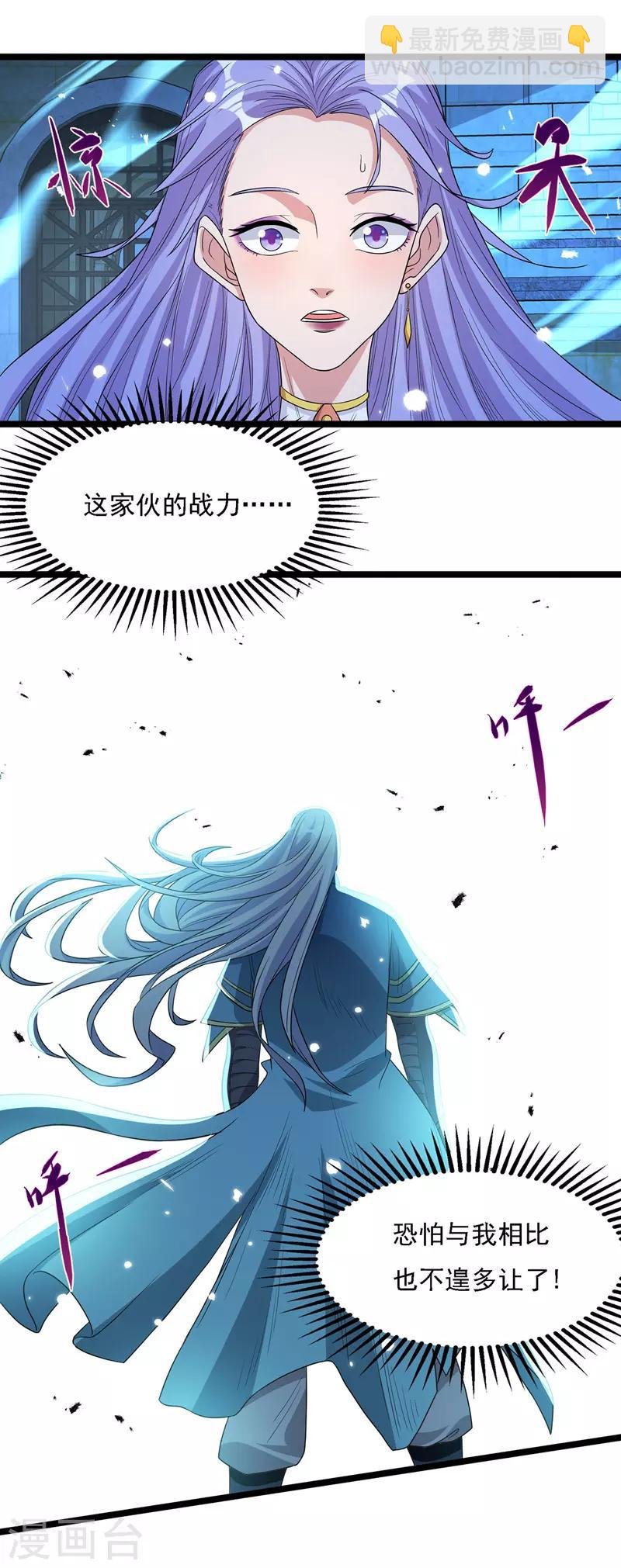 第18话 解除后患