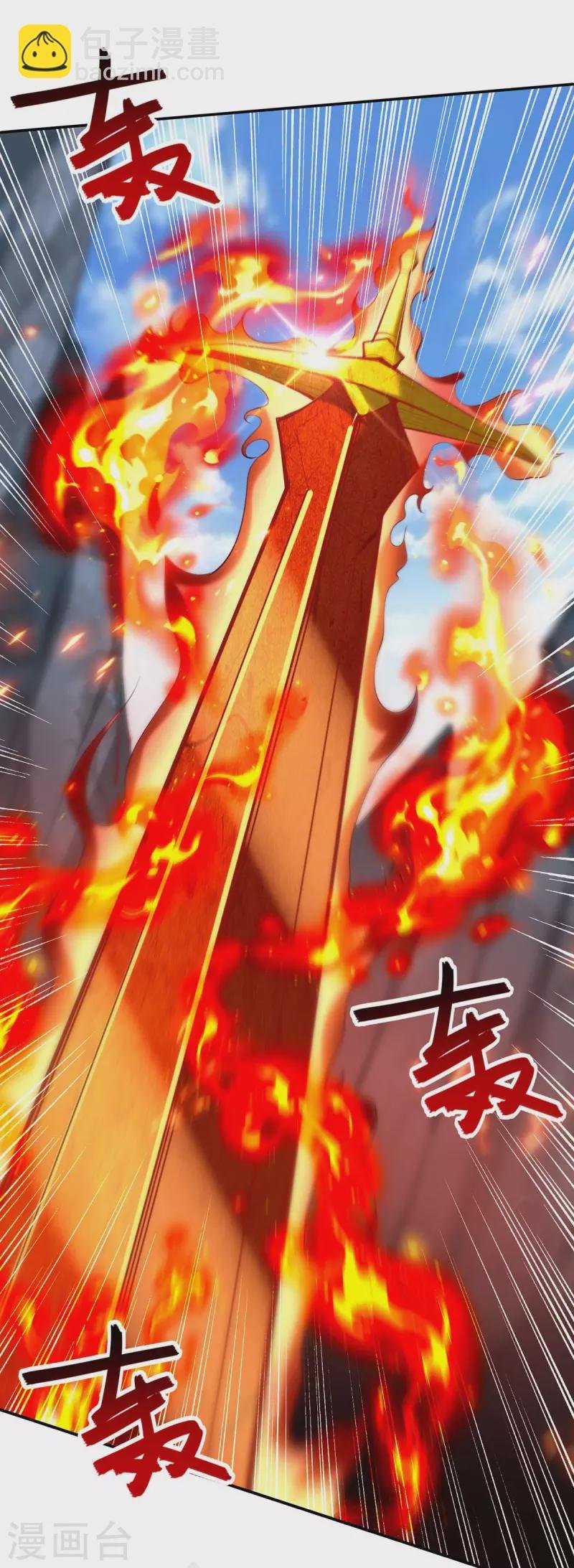 第214话 收回鸿蒙神剑