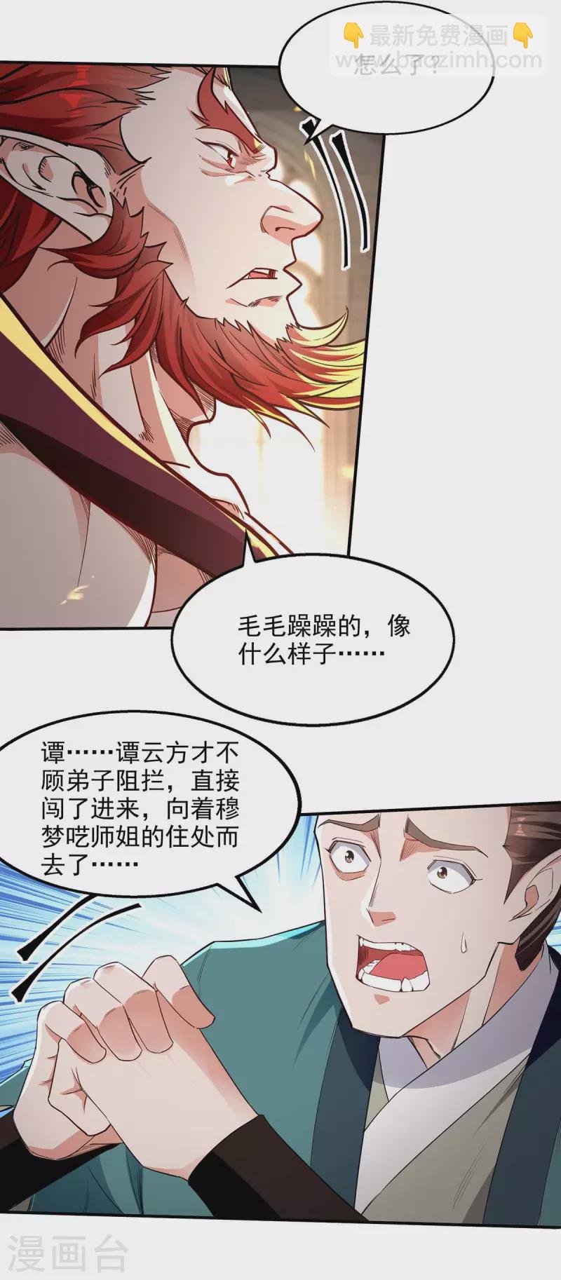 第220话 禽兽父子
