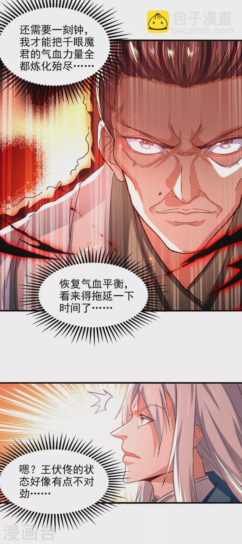第74话 峰回路转