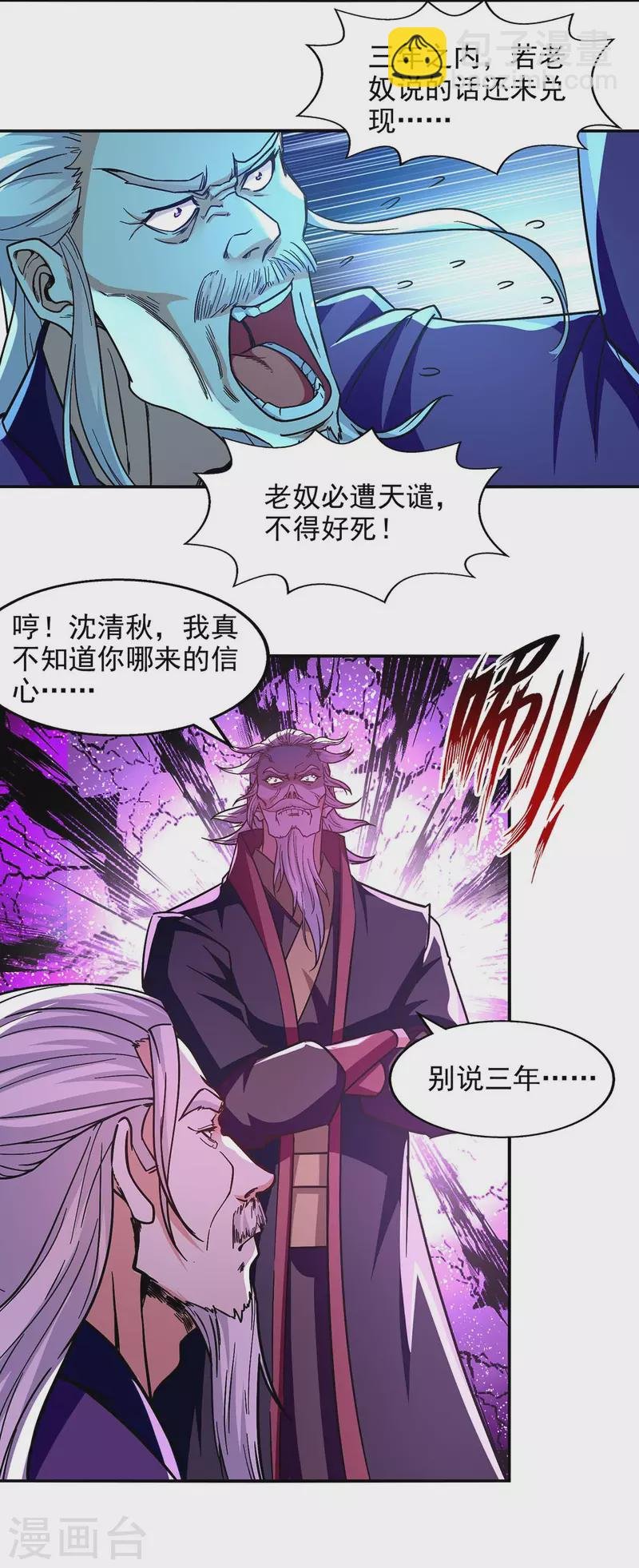 第93话 豁出去了