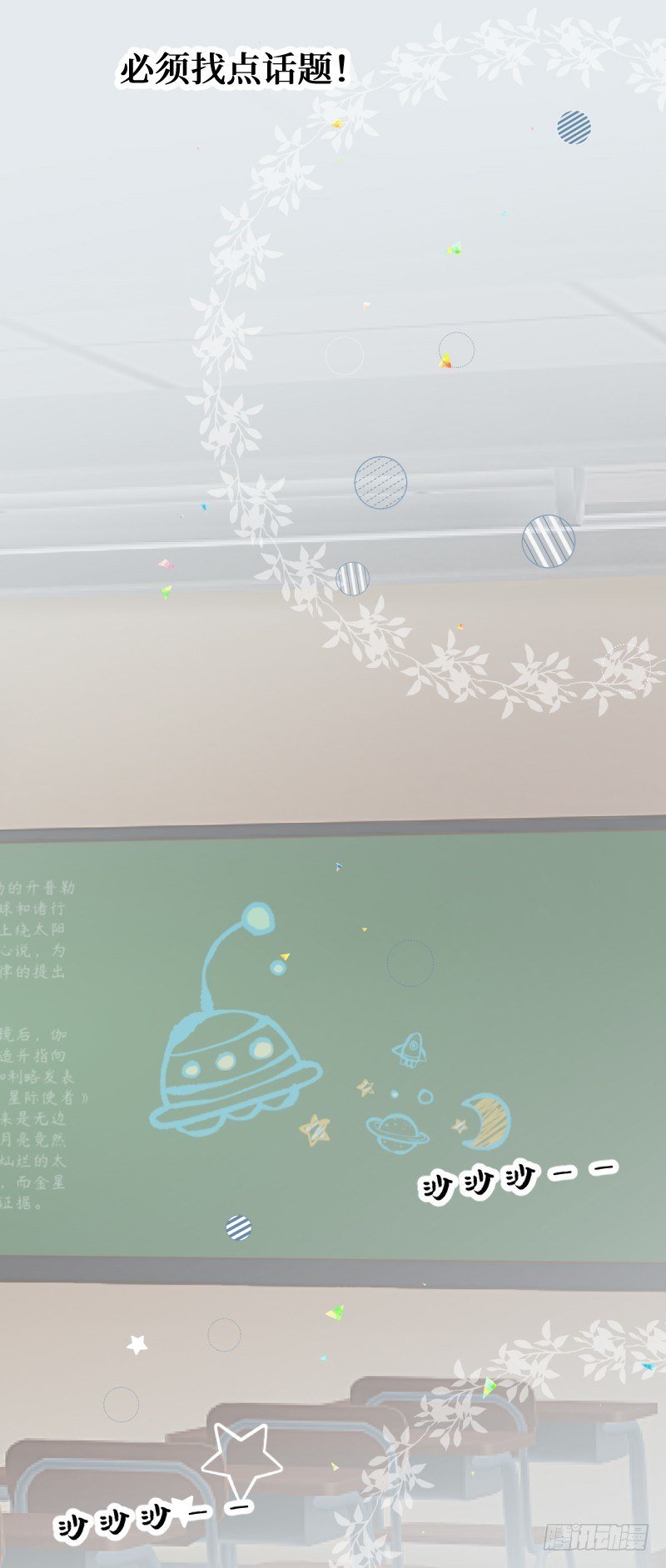 12.星瞬countdown