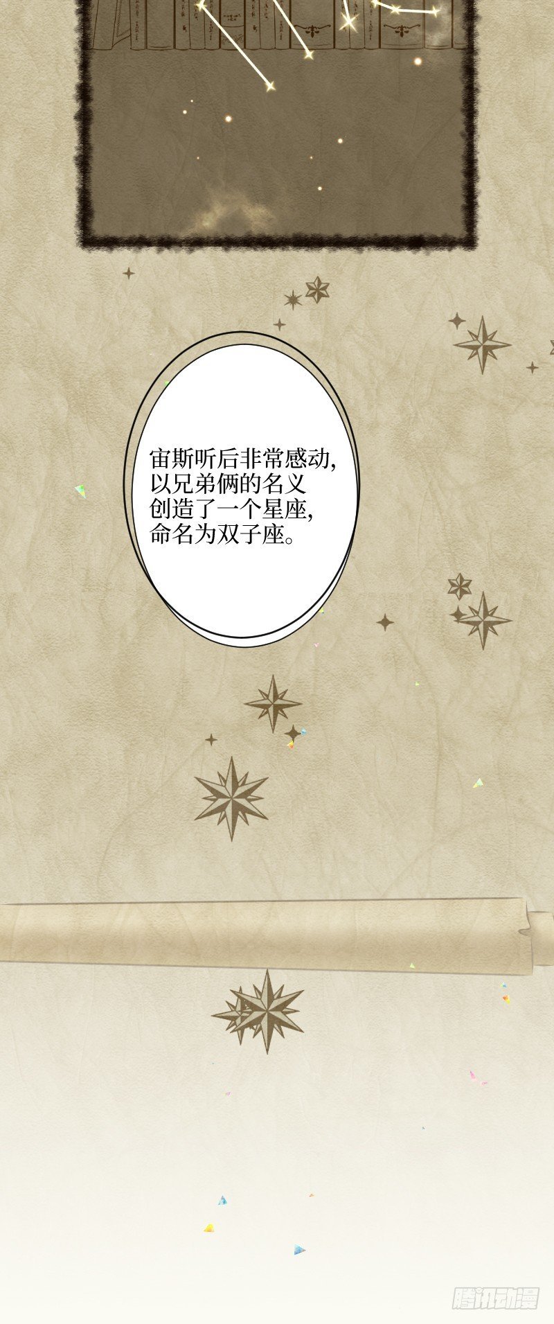 13.双子座