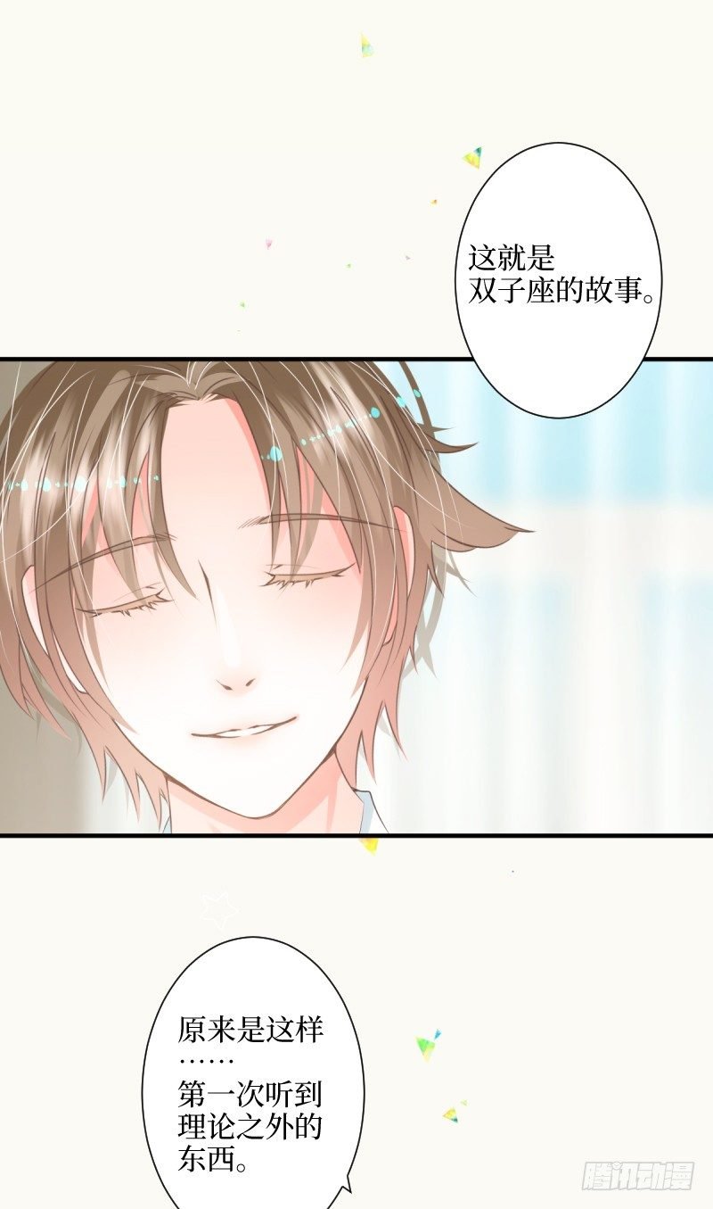 13.双子座