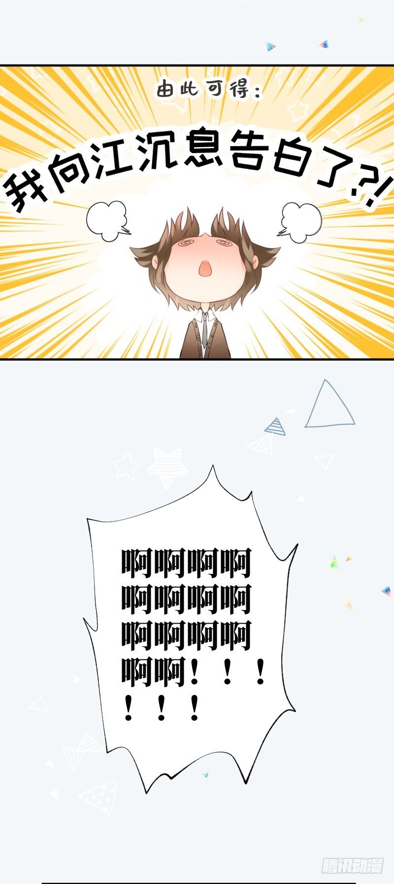 27.焦躁感已经偏离正轨