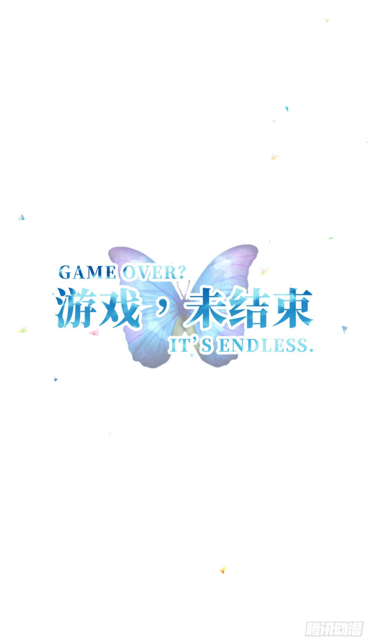 29.我把这具躯体交给