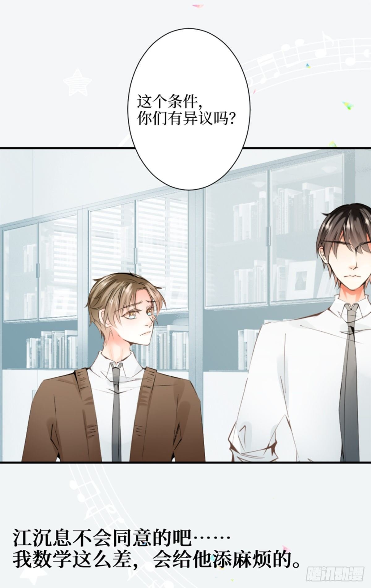 29.我把这具躯体交给