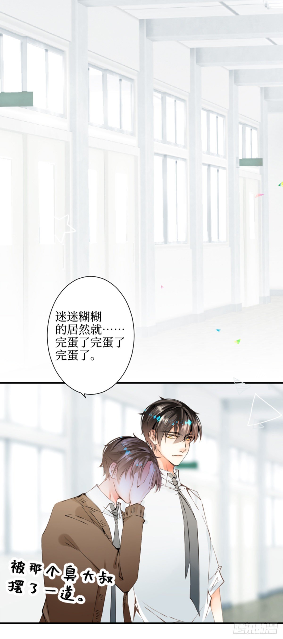 29.我把这具躯体交给
