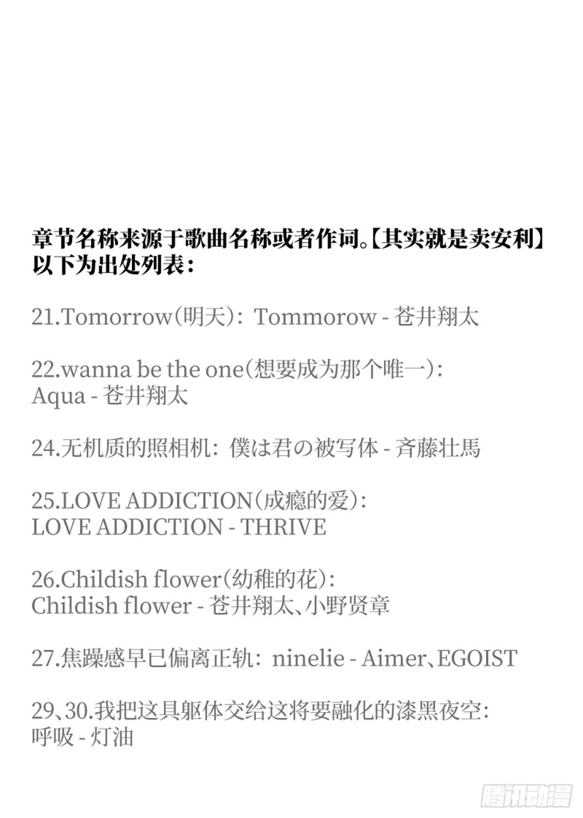 30.这将要融化的漆黑夜空