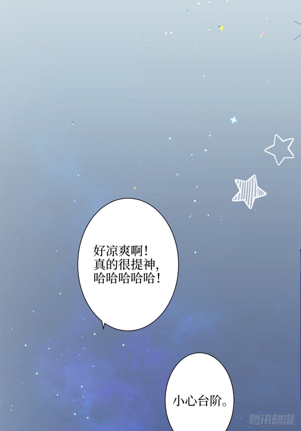 35.呼啸而来的风