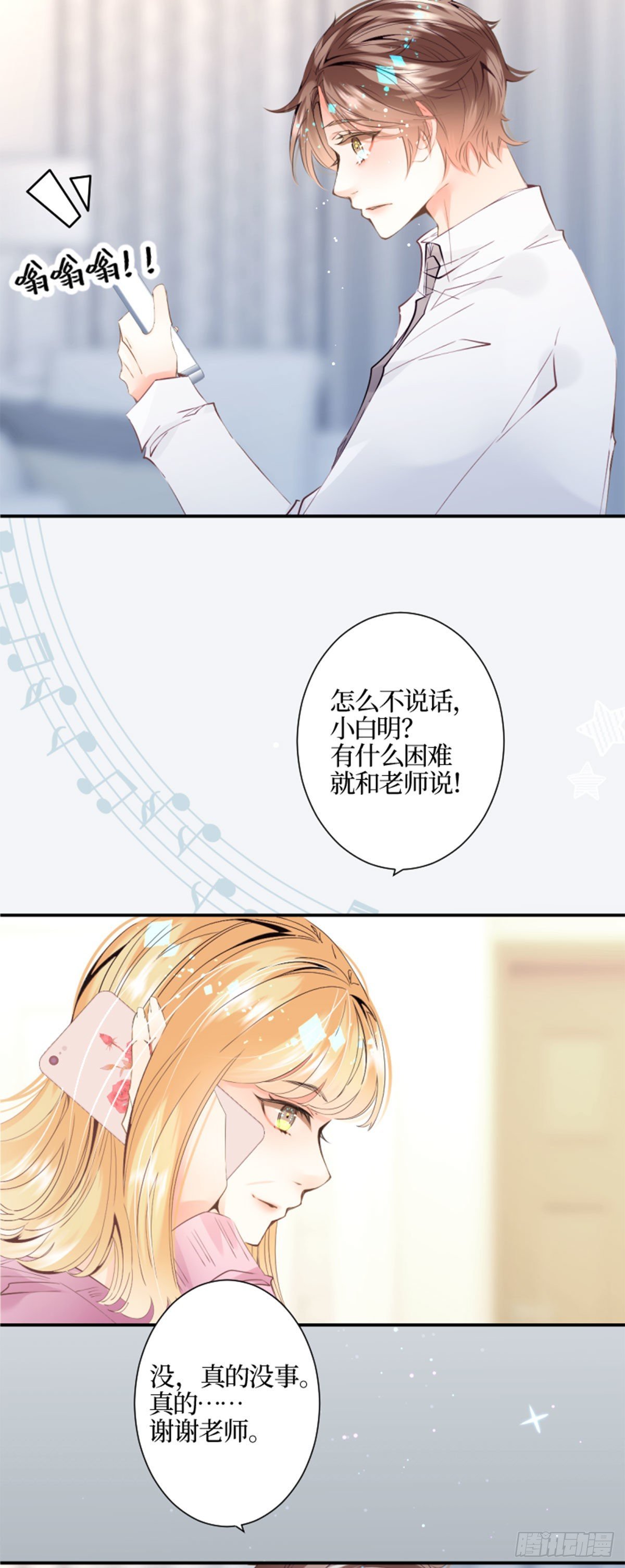 37.无人知晓的真相
