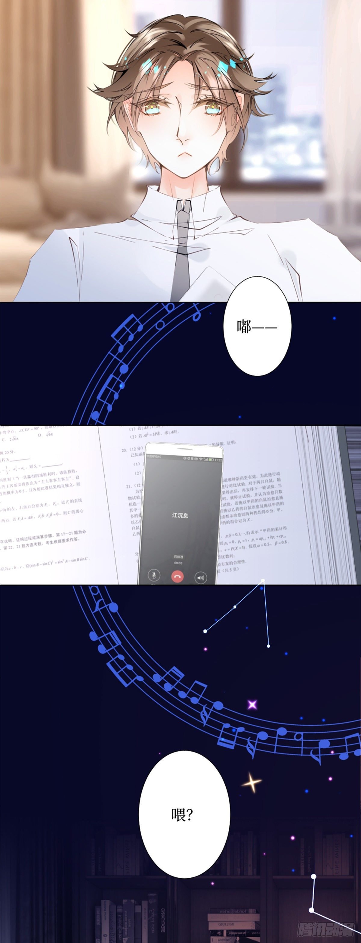45.唯有你…