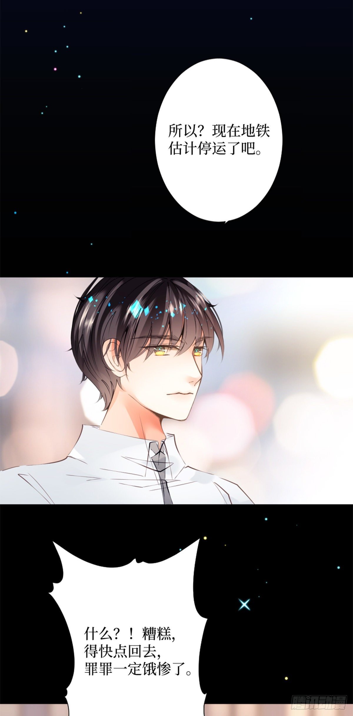49. With you
